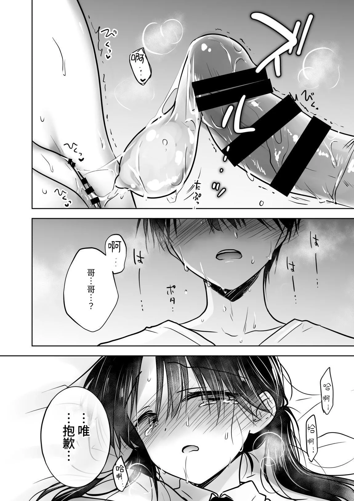 [AquaDrop (Mikami Mika)] Kikenbi Sex (Gomu Aru yo!!) 1 + 2 [Chinese] [夏輝] [Digital] numero di immagine  54