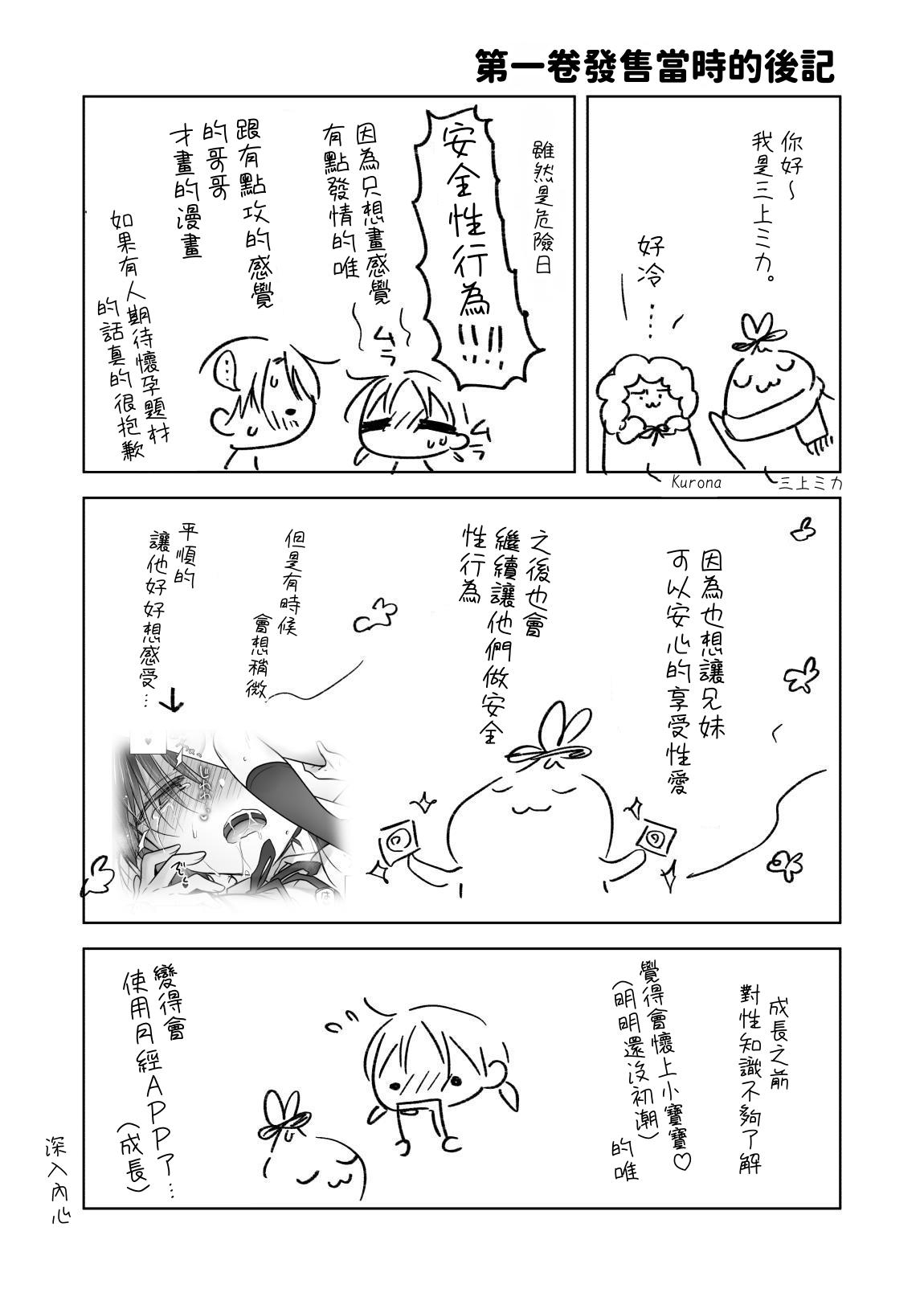 [AquaDrop (Mikami Mika)] Kikenbi Sex (Gomu Aru yo!!) 1 + 2 [Chinese] [夏輝] [Digital] numero di immagine  58