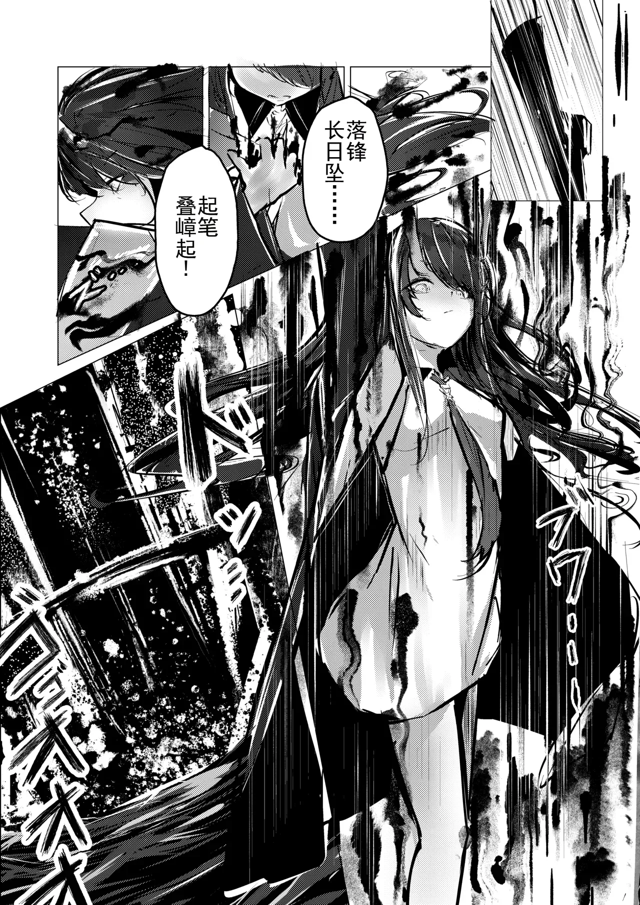 シュウとシーの終末作戦[Chinese][b剑魔个人汉化] numero di immagine  6