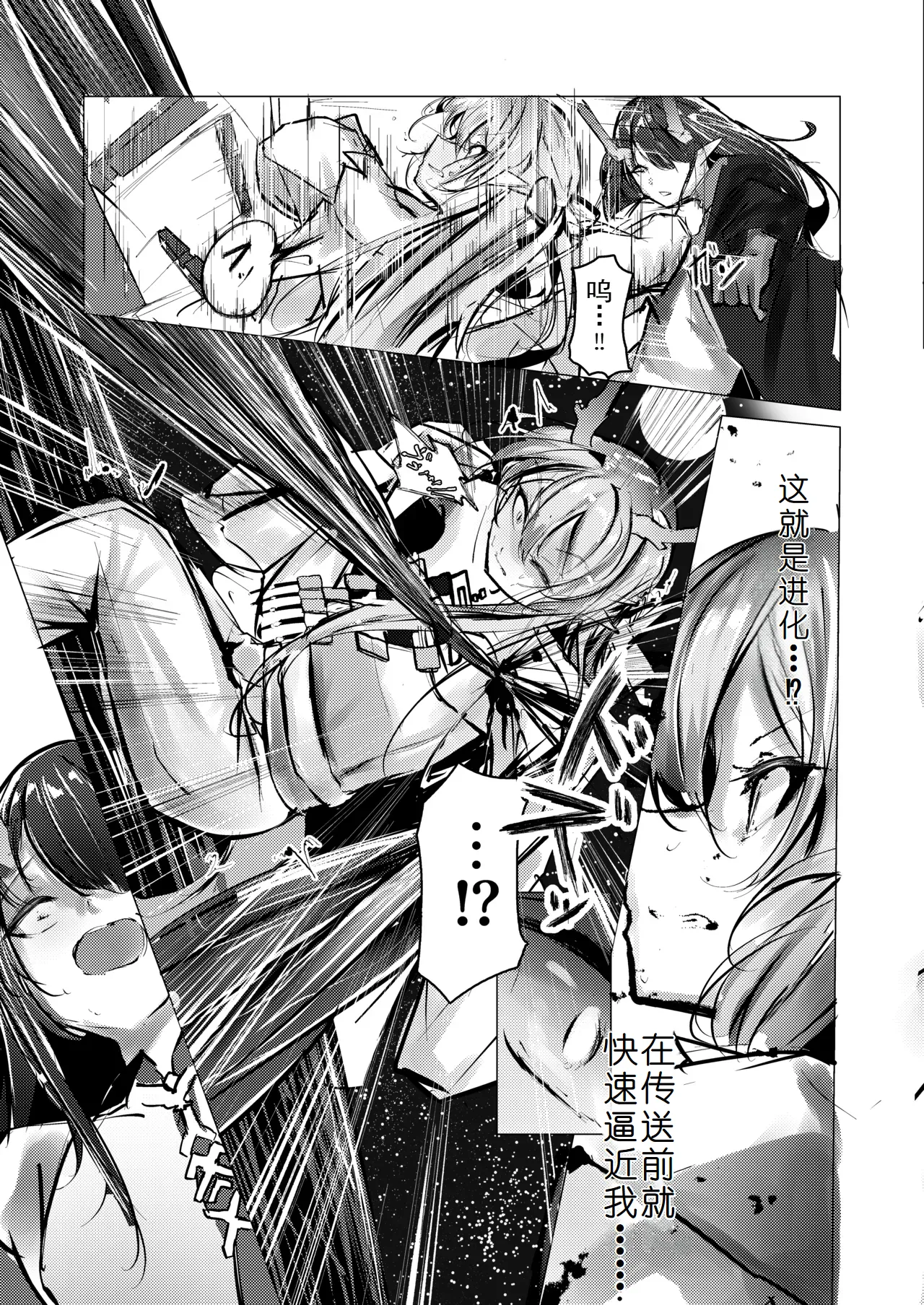 シュウとシーの終末作戦[Chinese][b剑魔个人汉化] numero di immagine  8