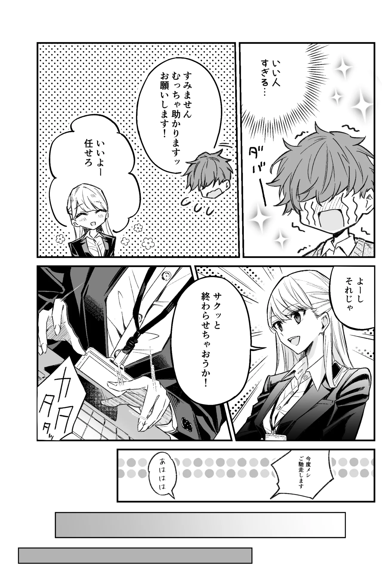 A bank robbery simulation Bildnummer 7