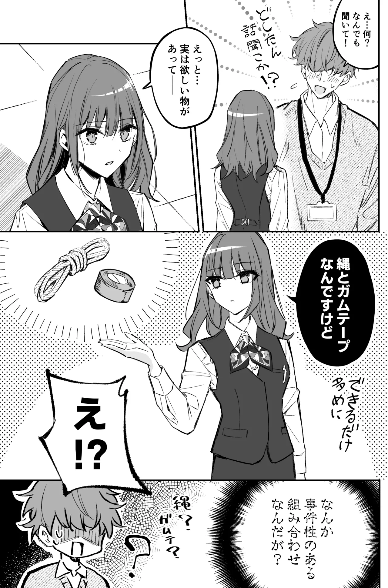 A bank robbery simulation Bildnummer 10