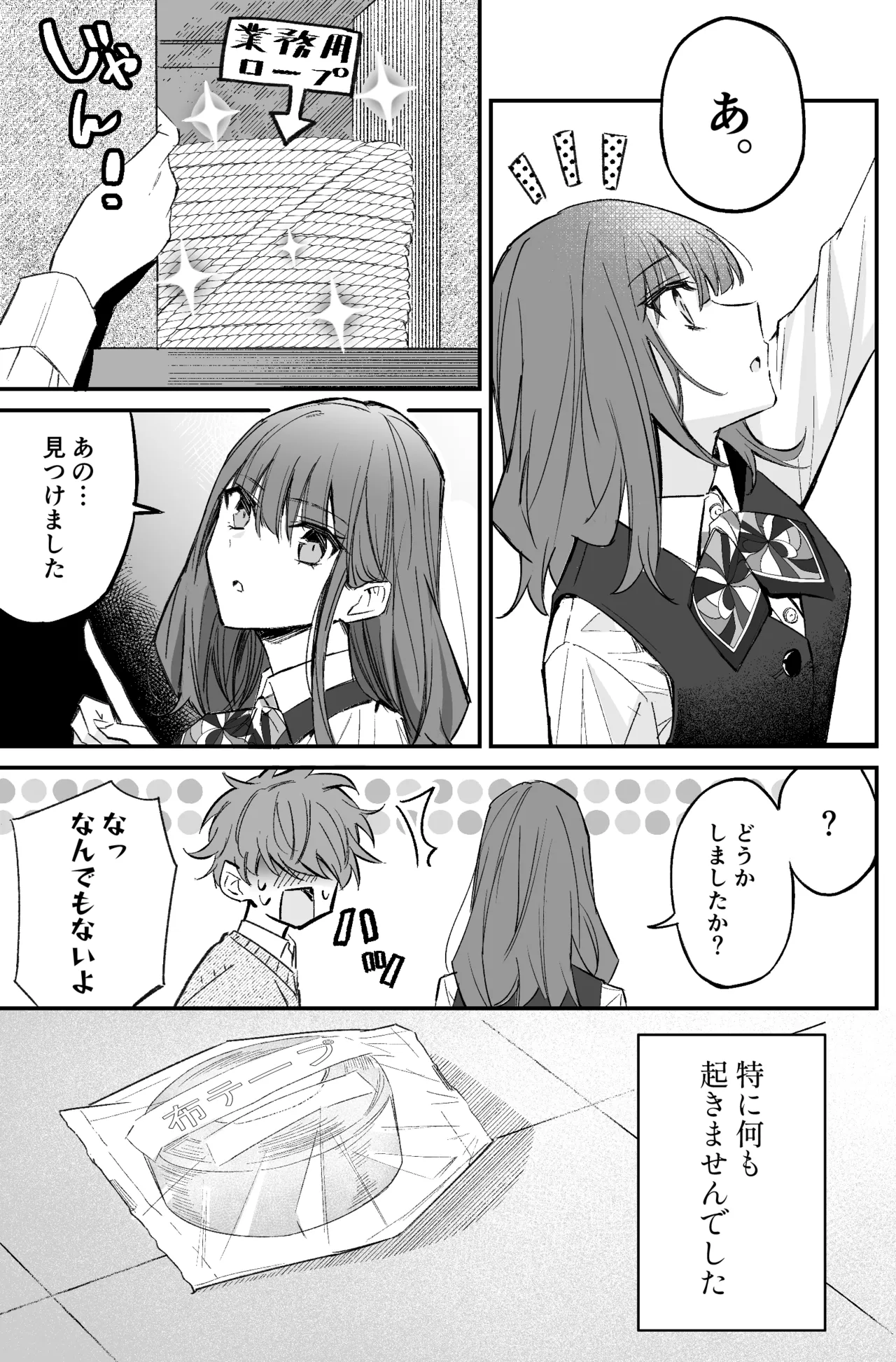 A bank robbery simulation Bildnummer 13