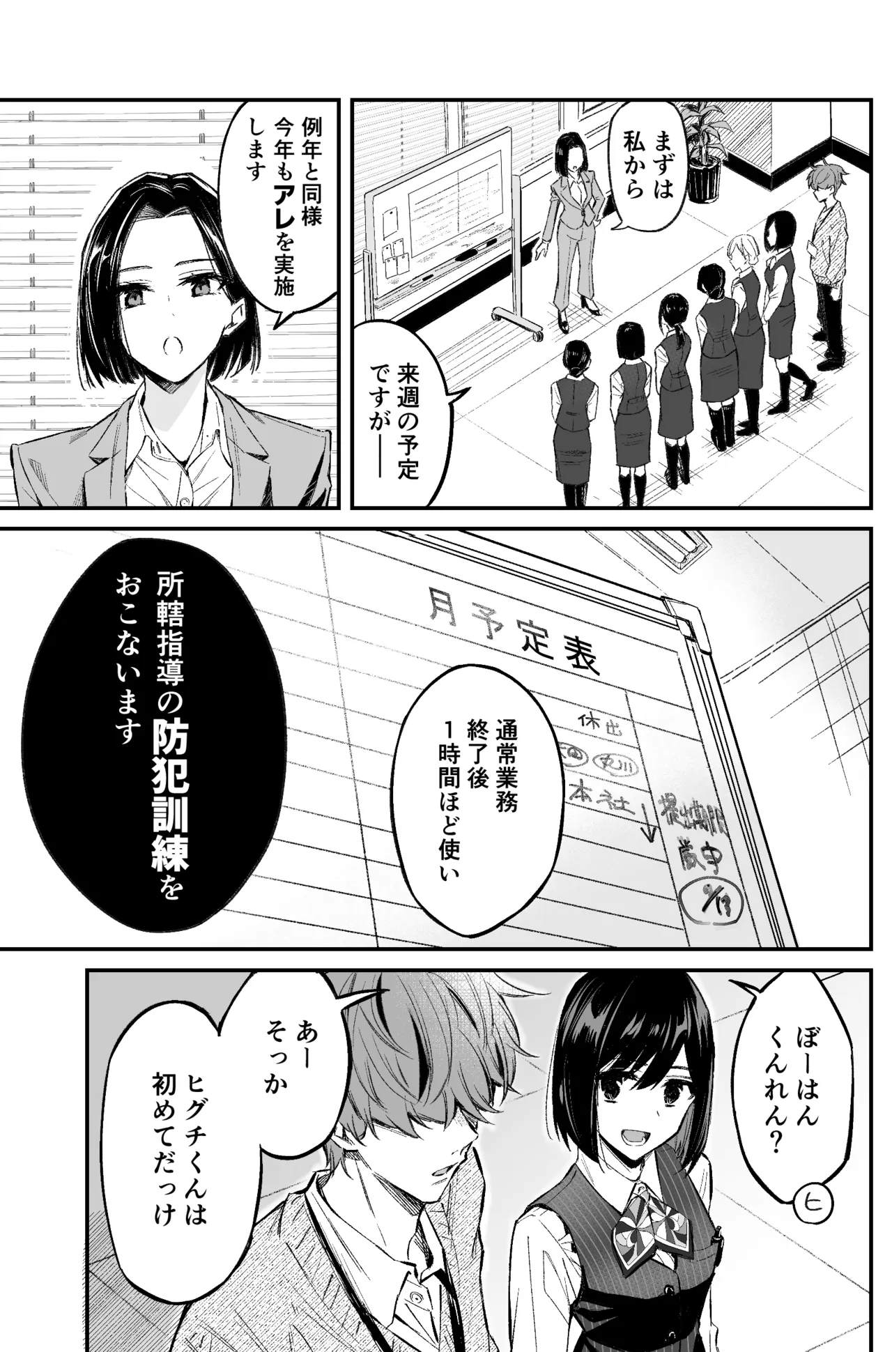 A bank robbery simulation Bildnummer 19