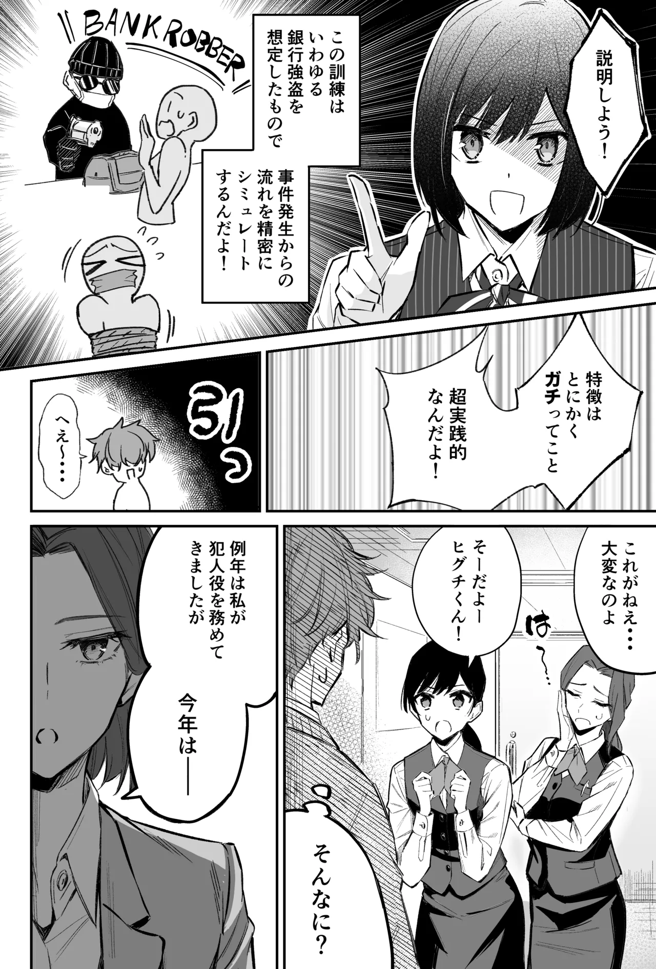 A bank robbery simulation Bildnummer 20