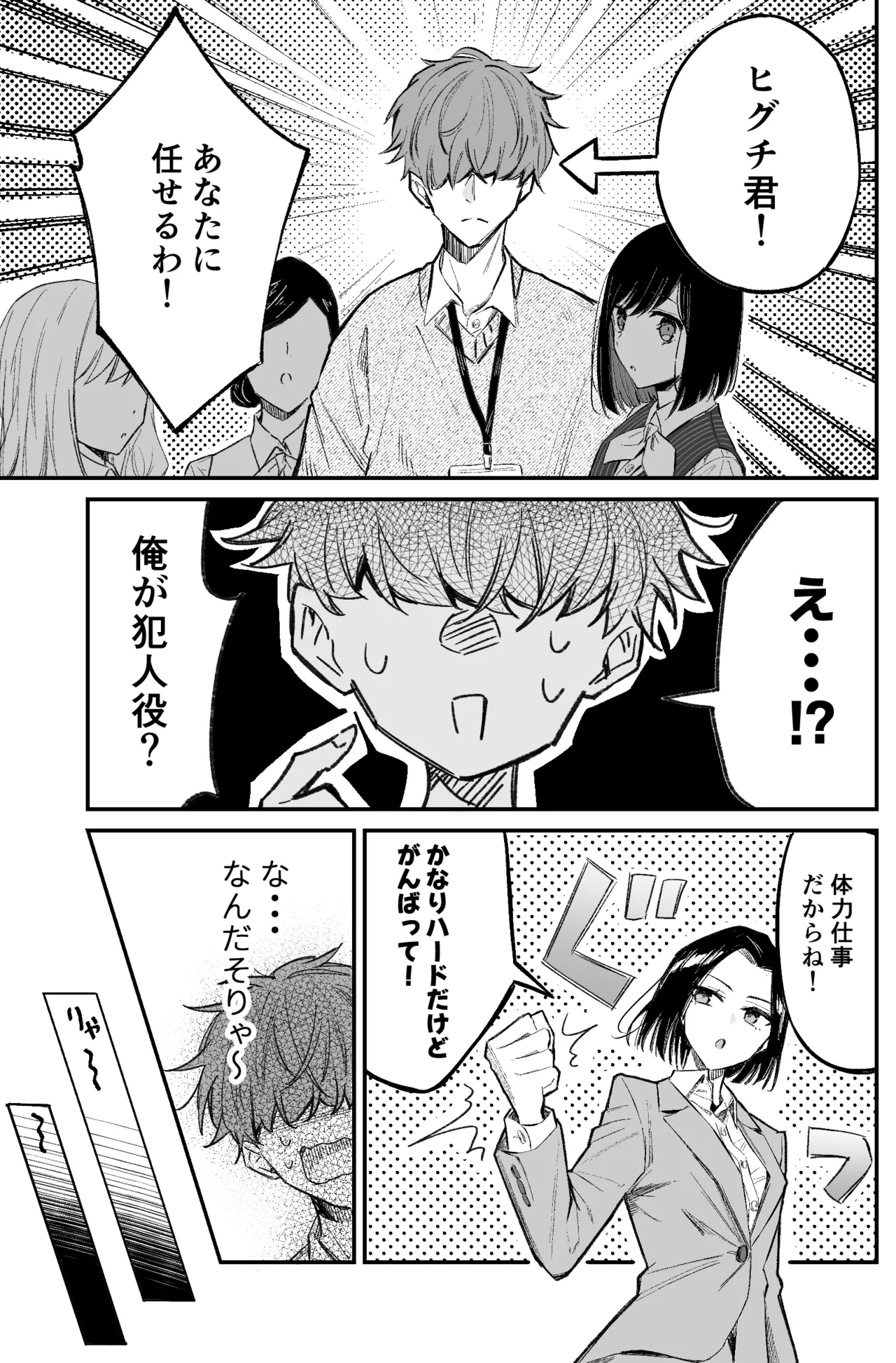 A bank robbery simulation Bildnummer 21