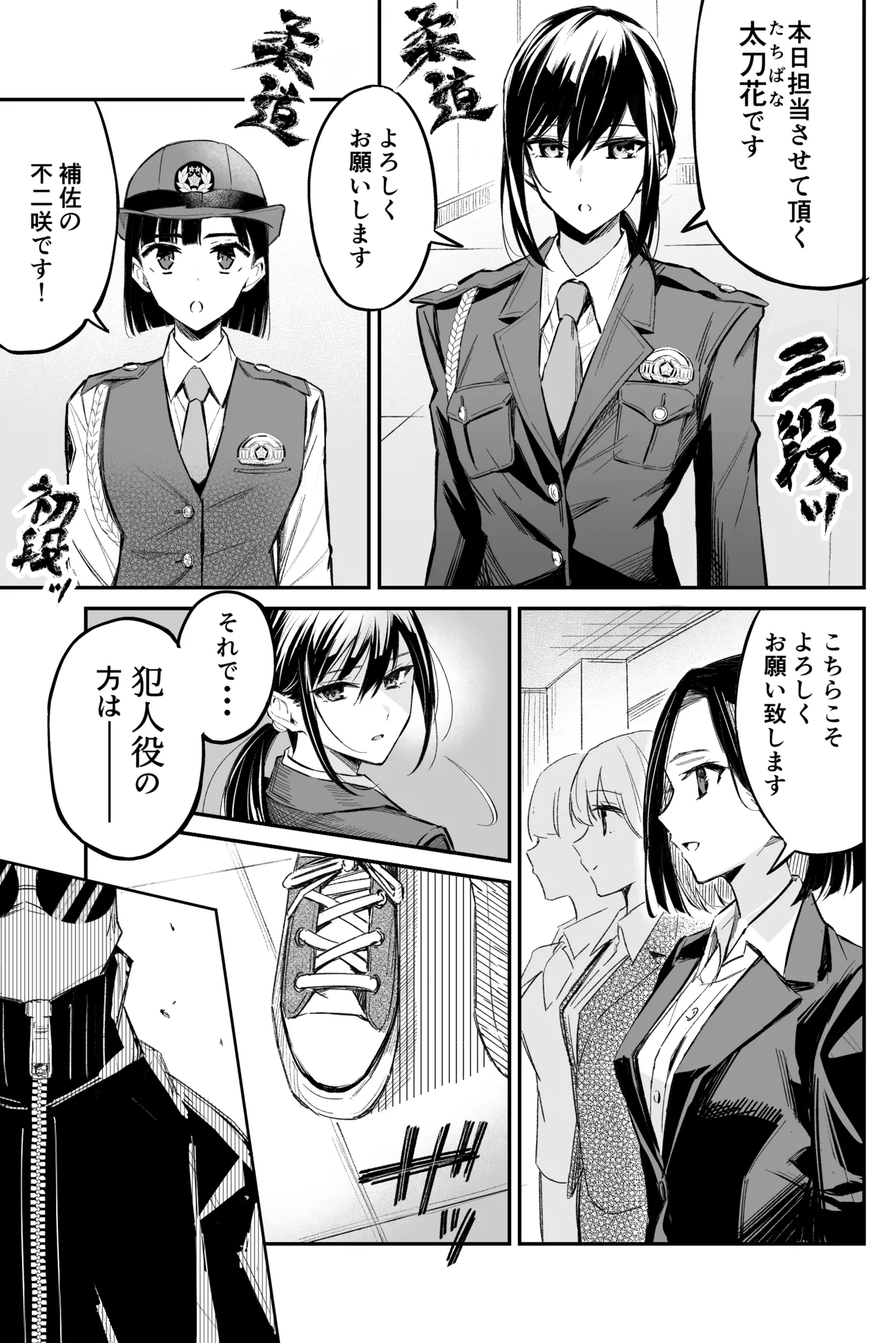 A bank robbery simulation Bildnummer 23