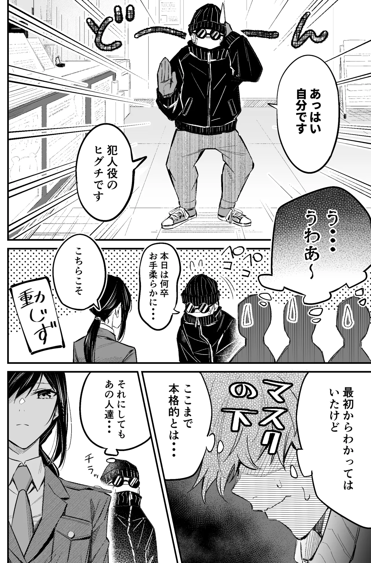 A bank robbery simulation Bildnummer 24