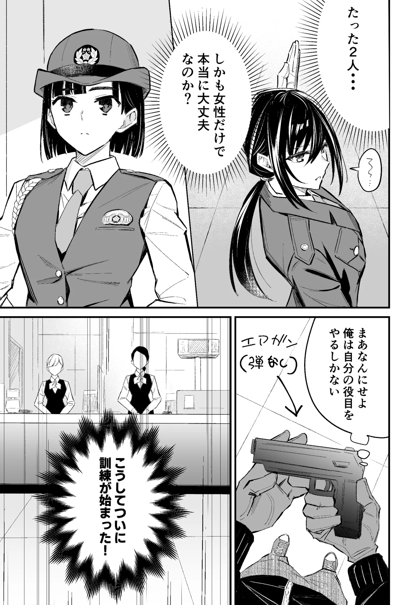 A bank robbery simulation Bildnummer 25