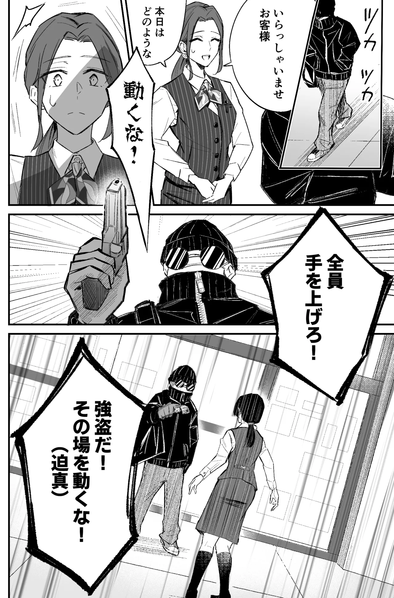 A bank robbery simulation Bildnummer 26