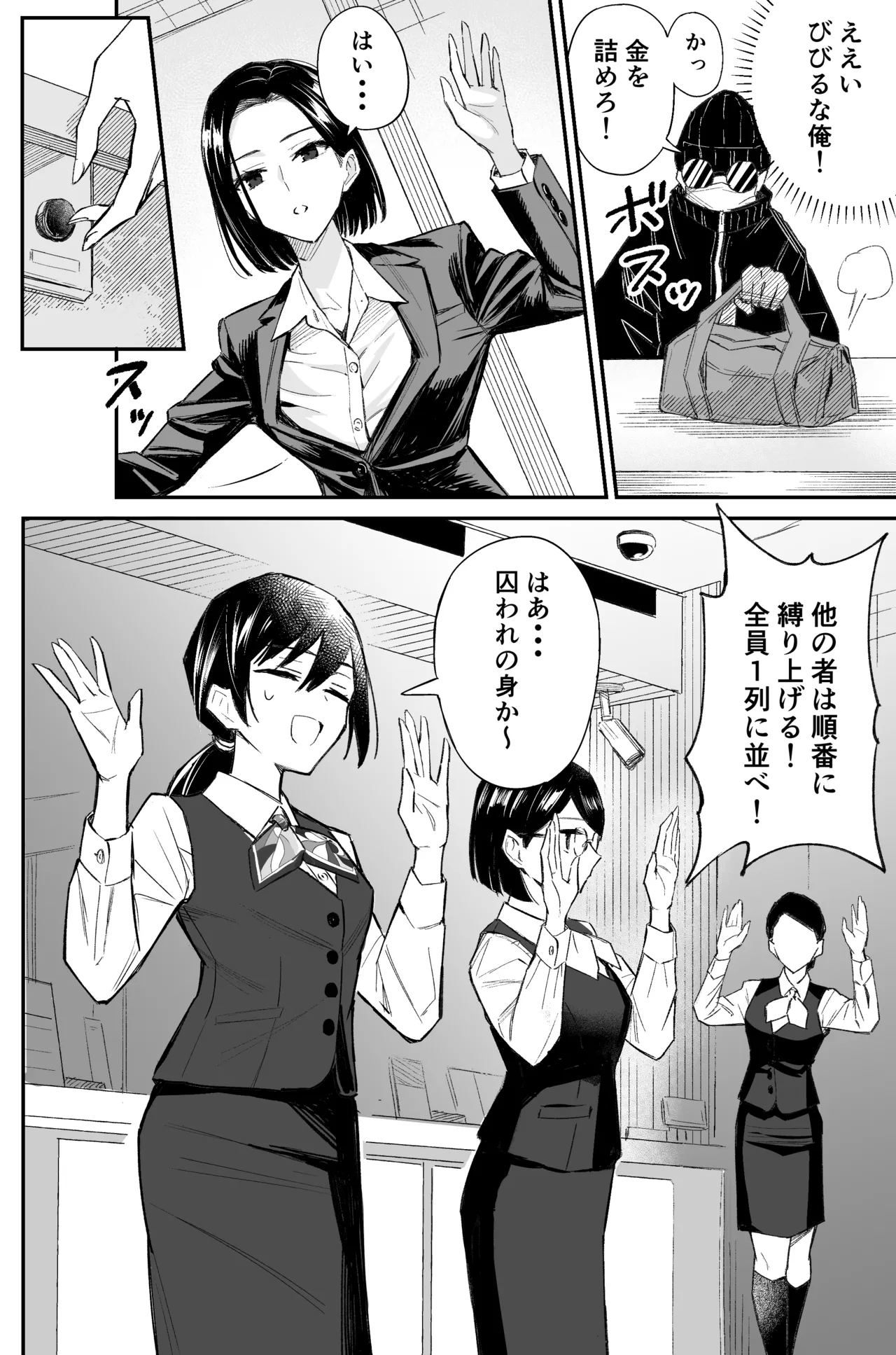 A bank robbery simulation Bildnummer 28