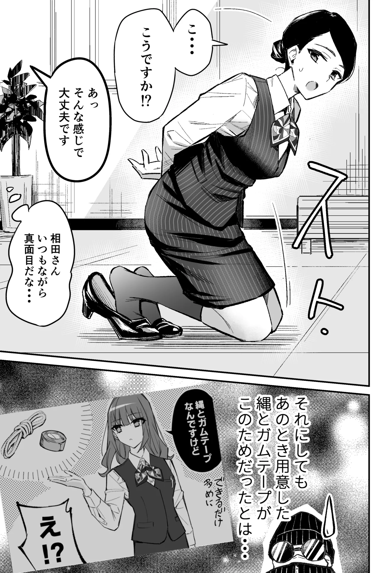 A bank robbery simulation Bildnummer 31