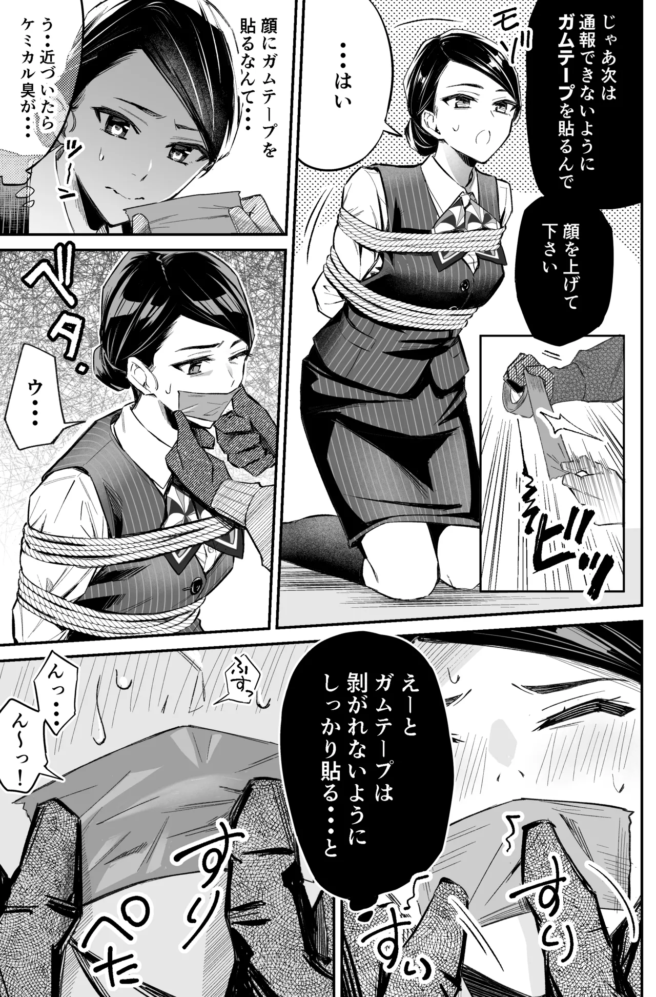 A bank robbery simulation Bildnummer 33