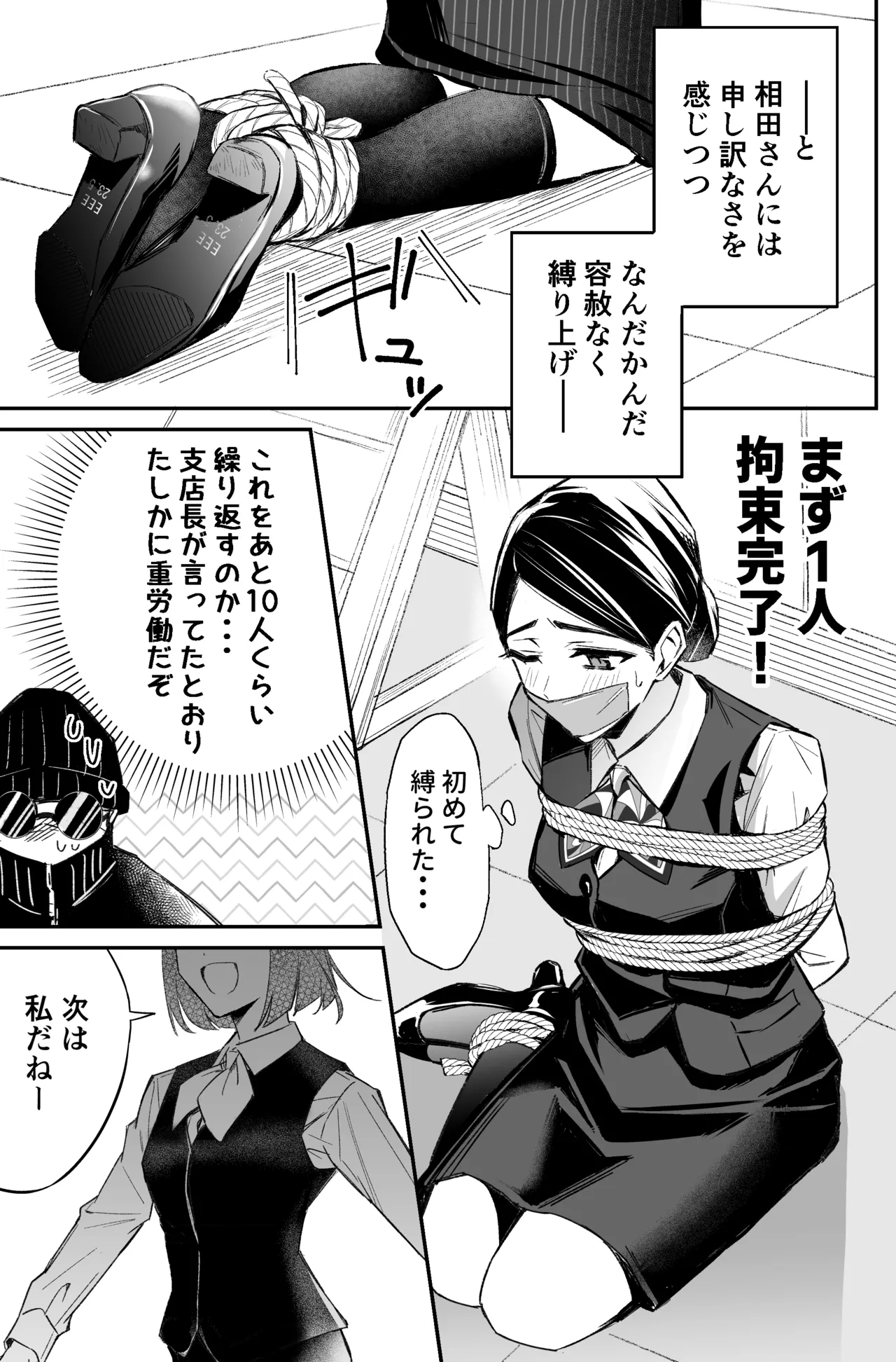 A bank robbery simulation Bildnummer 35