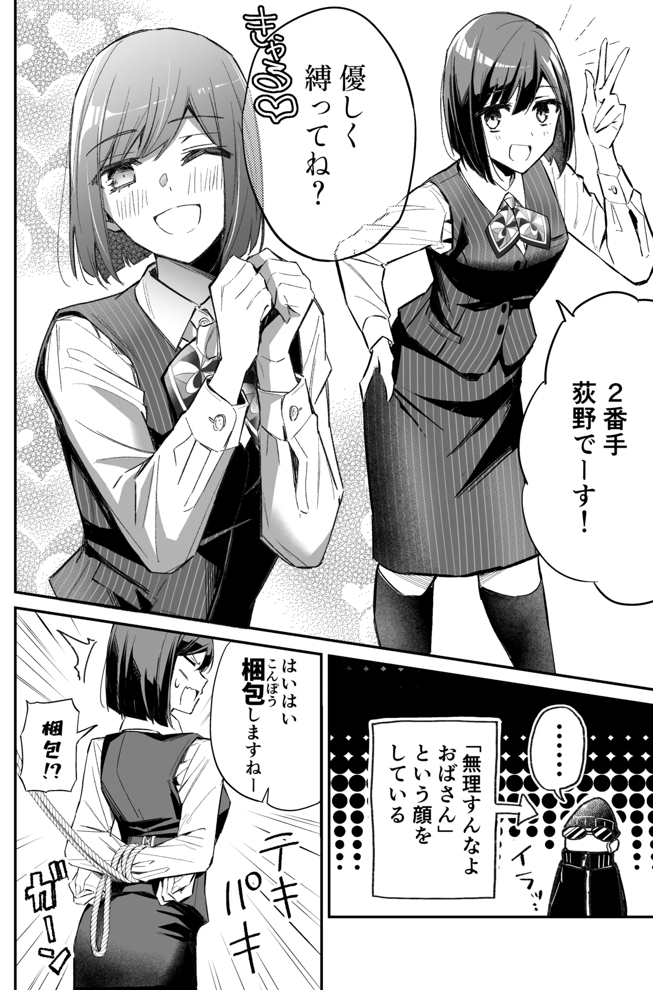 A bank robbery simulation Bildnummer 36