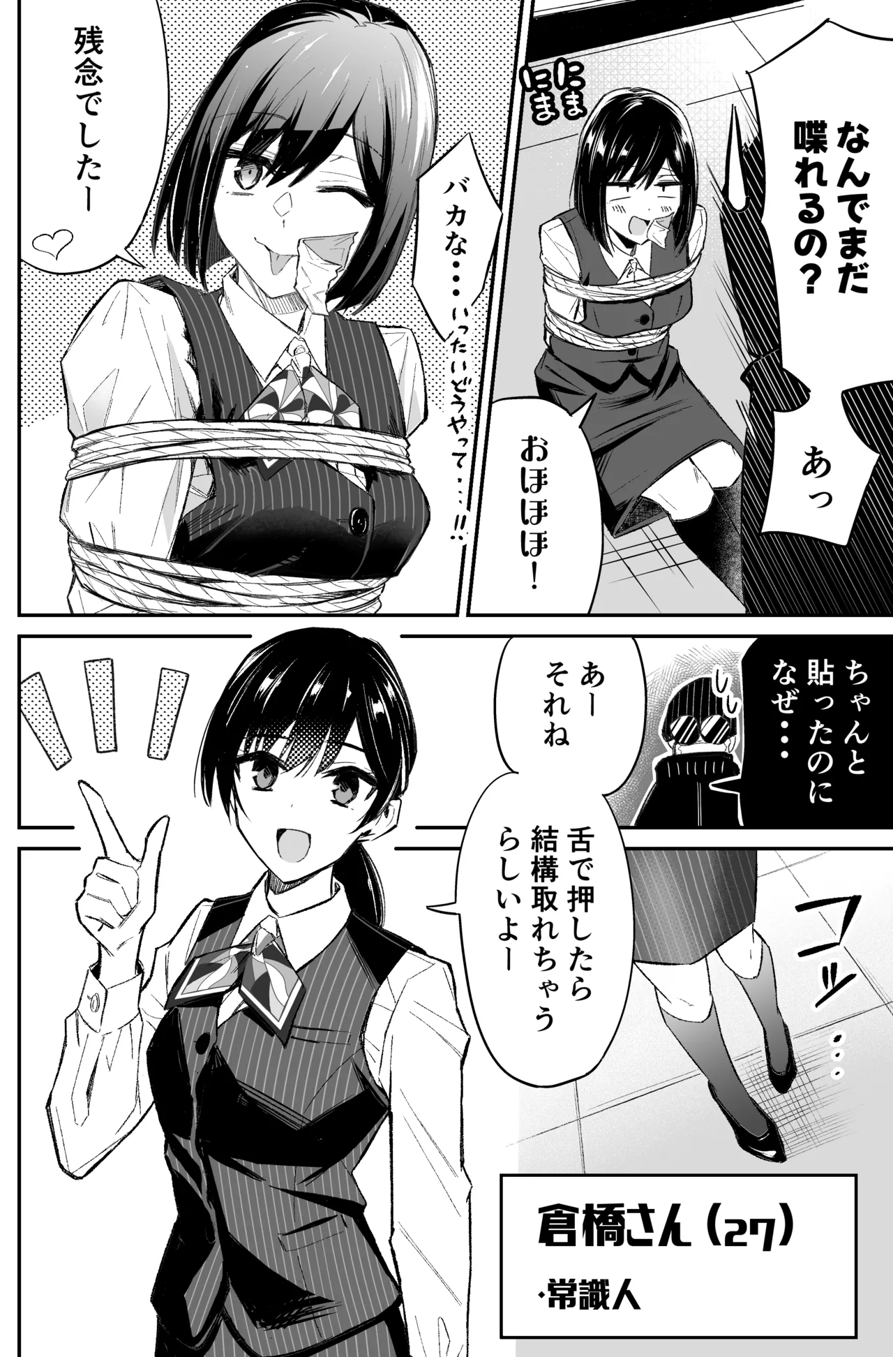 A bank robbery simulation Bildnummer 38