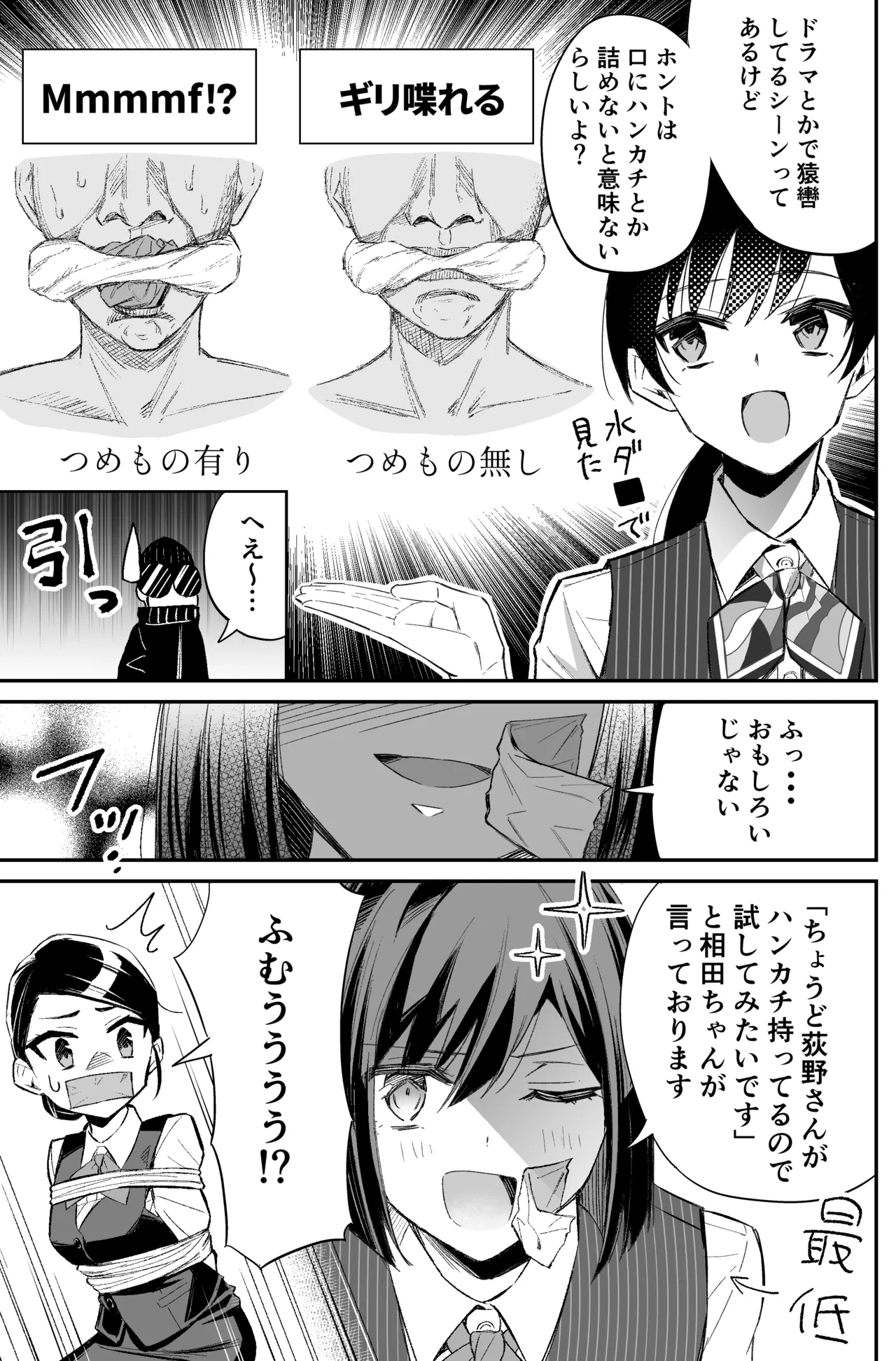 A bank robbery simulation Bildnummer 39