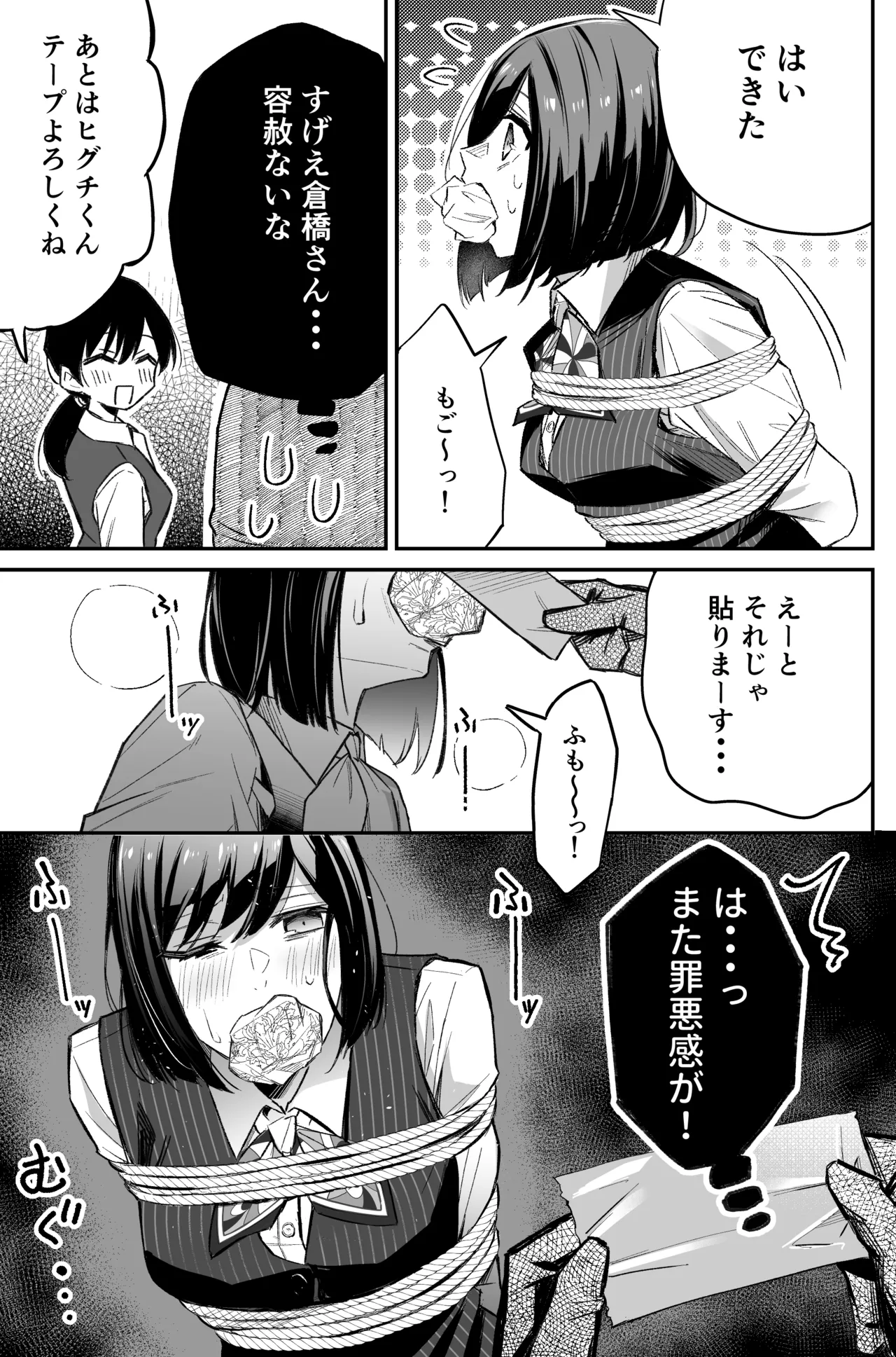 A bank robbery simulation Bildnummer 41