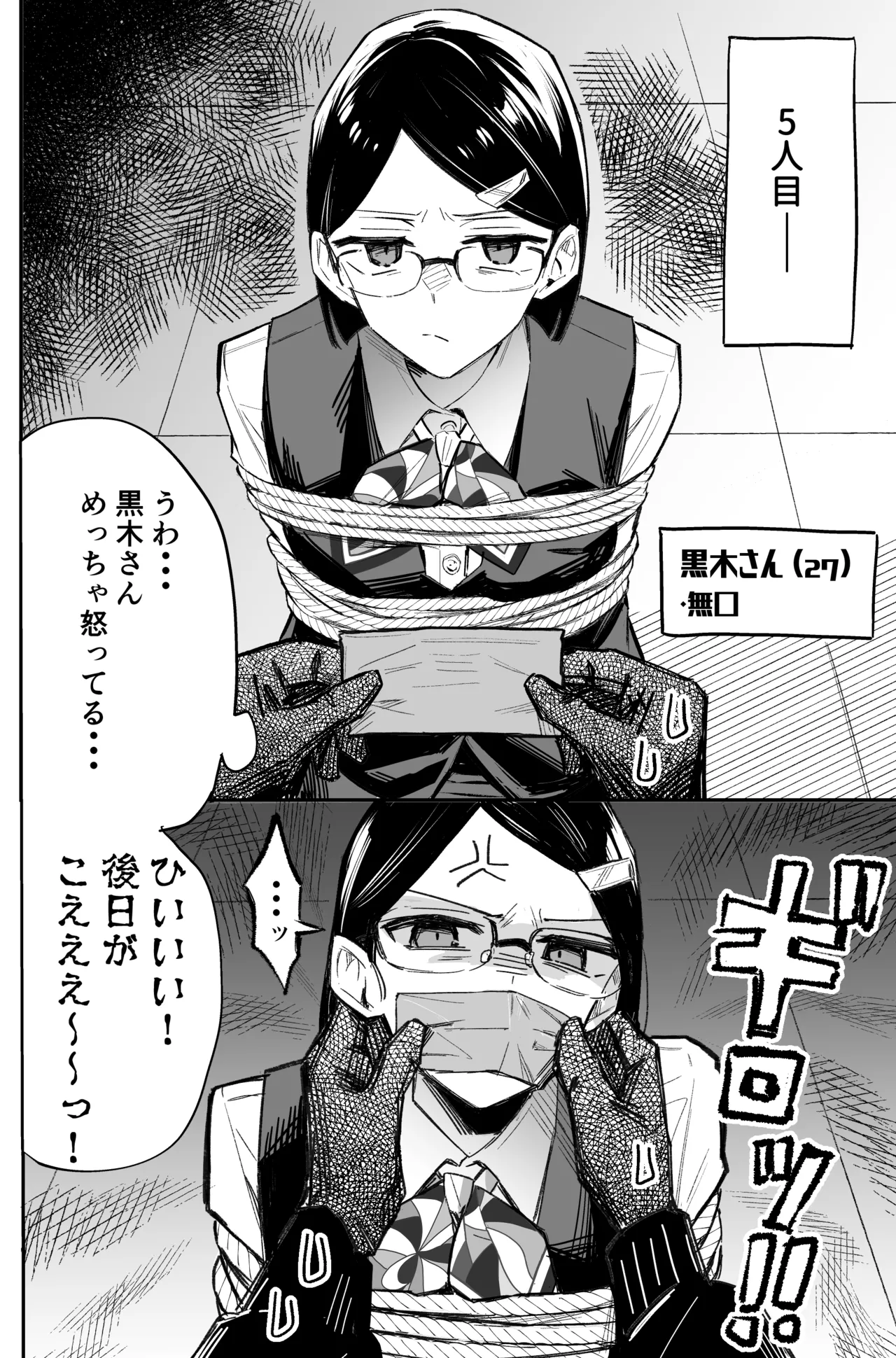 A bank robbery simulation Bildnummer 44