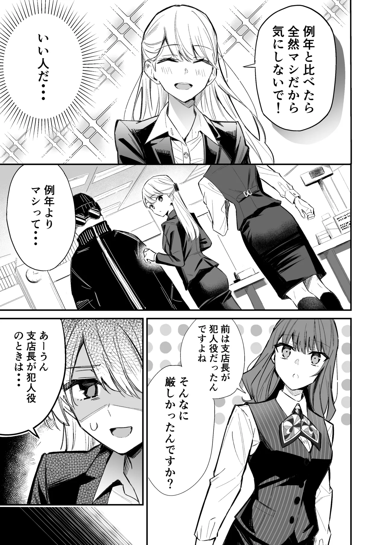 A bank robbery simulation Bildnummer 47