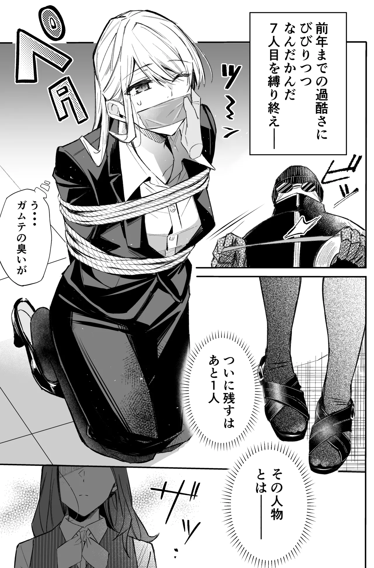 A bank robbery simulation Bildnummer 51