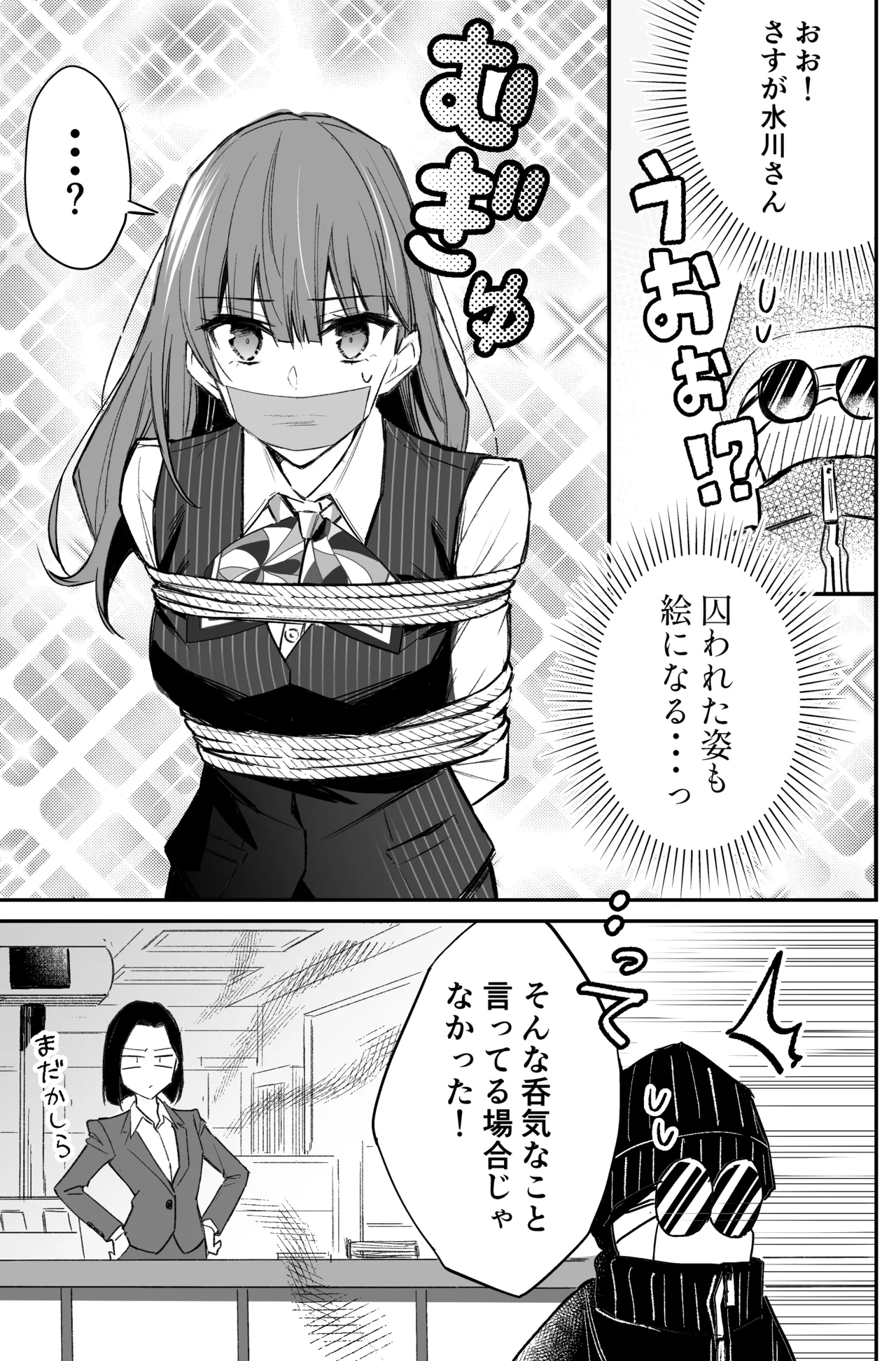 A bank robbery simulation Bildnummer 57