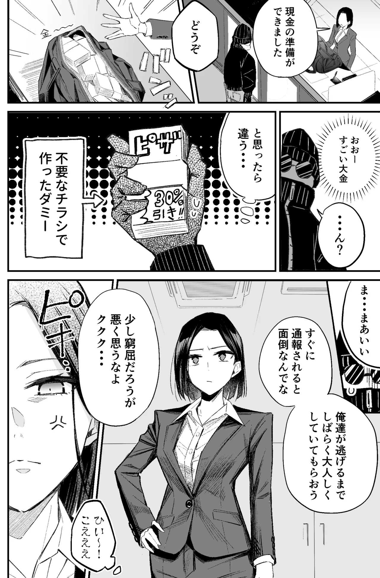 A bank robbery simulation Bildnummer 58