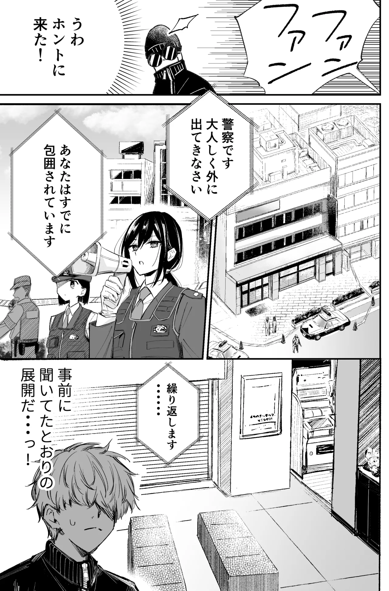 A bank robbery simulation Bildnummer 61