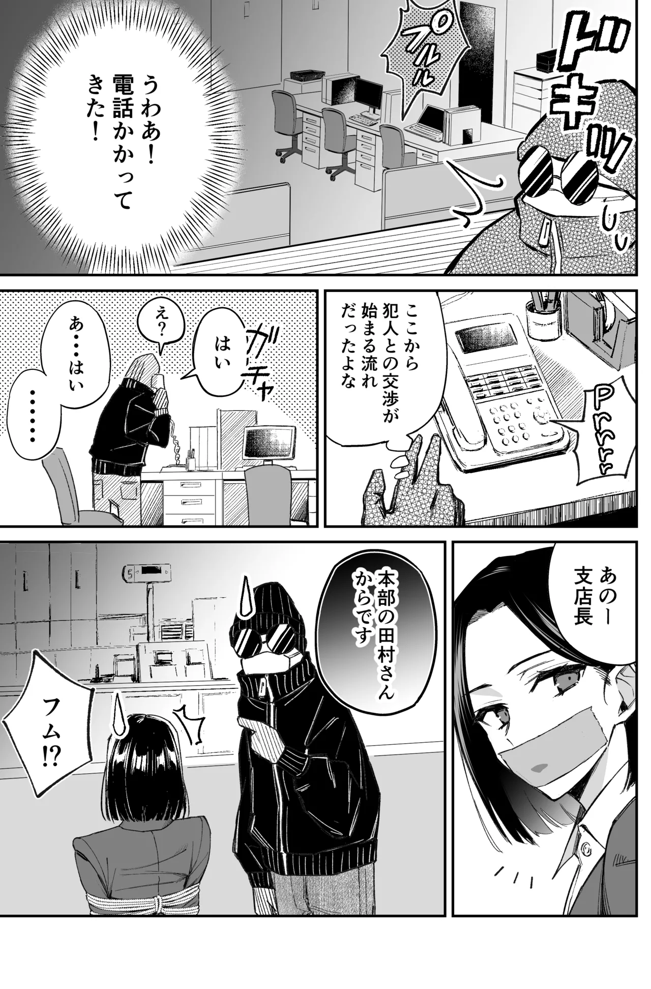 A bank robbery simulation Bildnummer 63