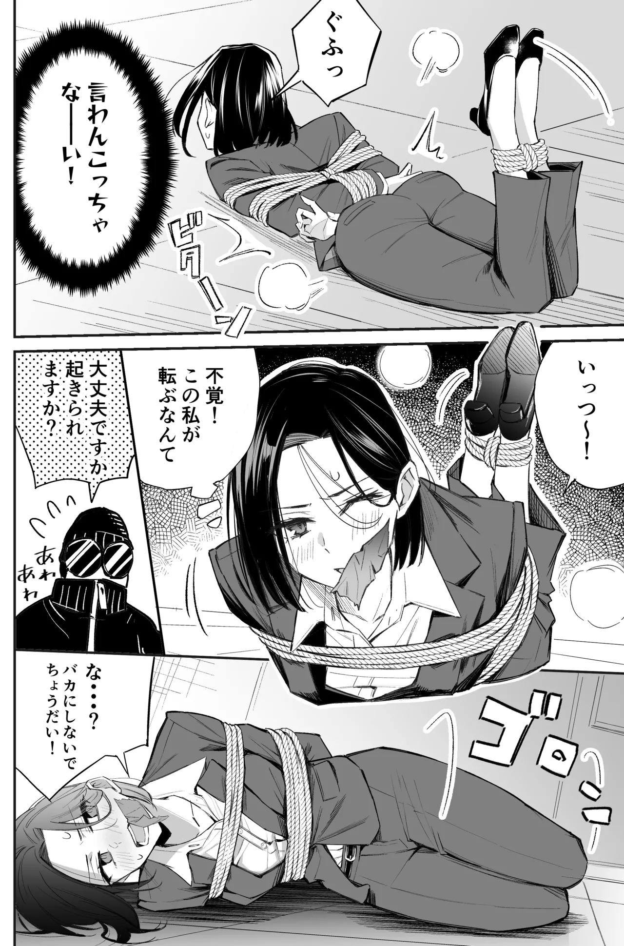 A bank robbery simulation Bildnummer 66