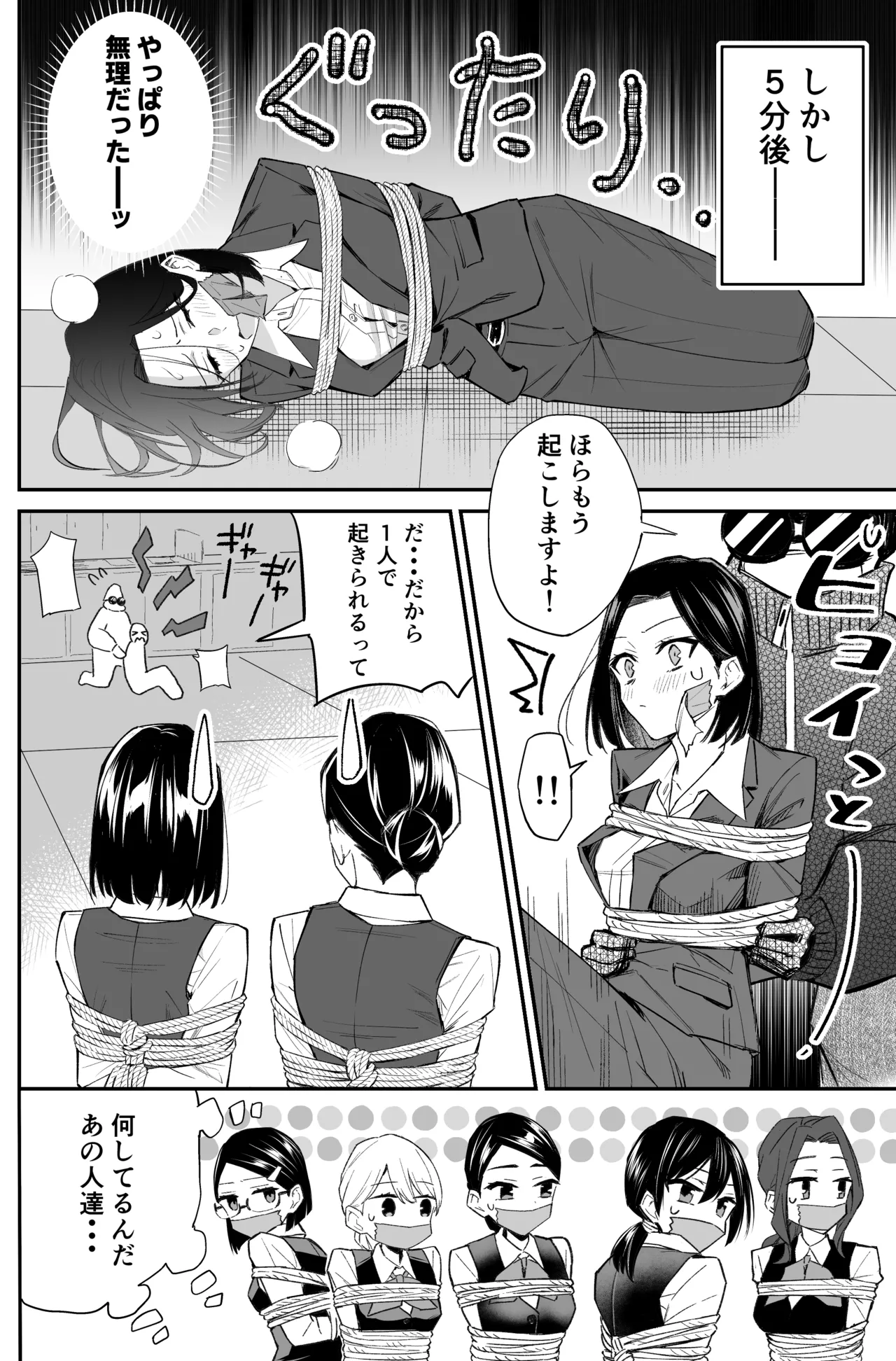 A bank robbery simulation Bildnummer 68