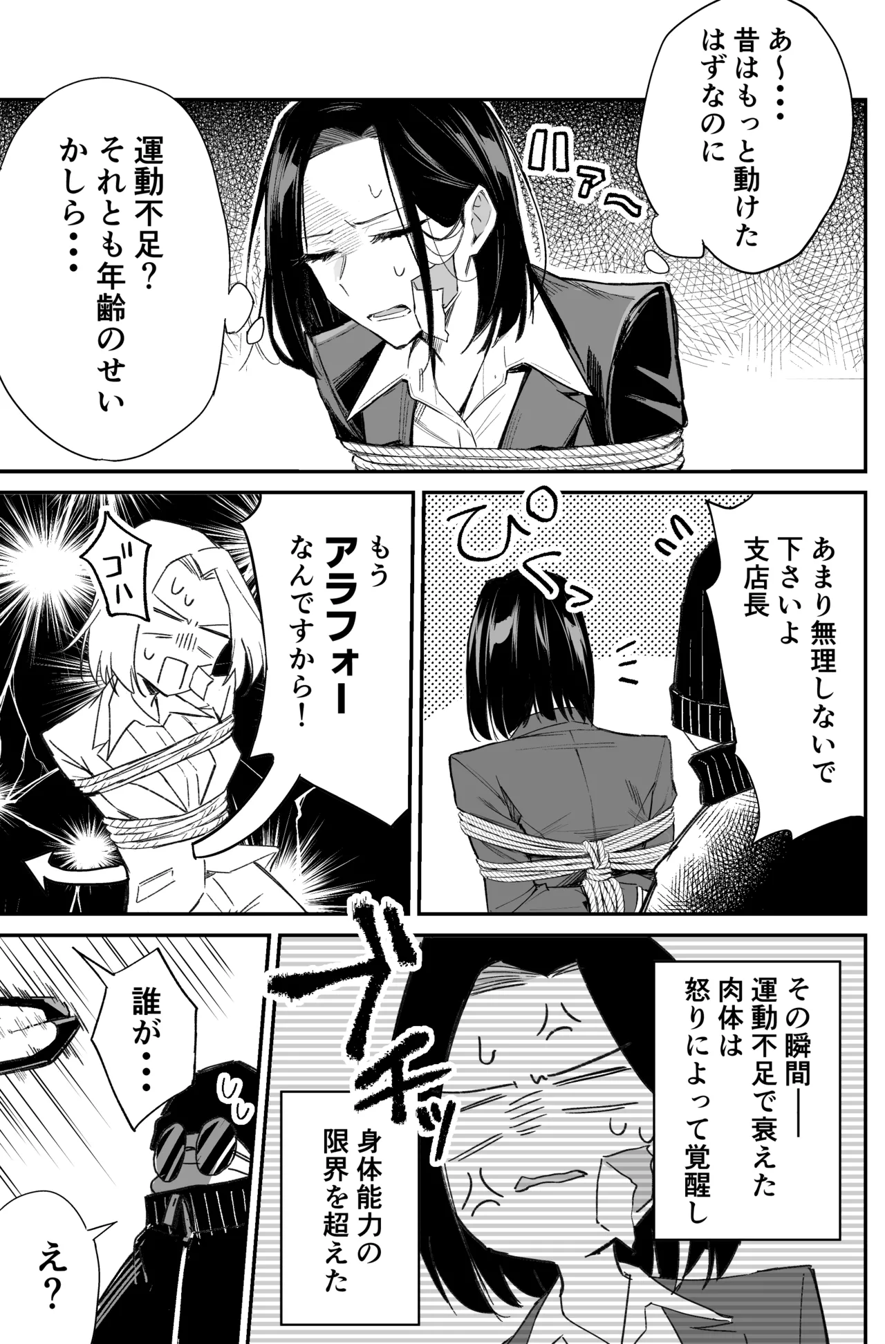 A bank robbery simulation Bildnummer 69