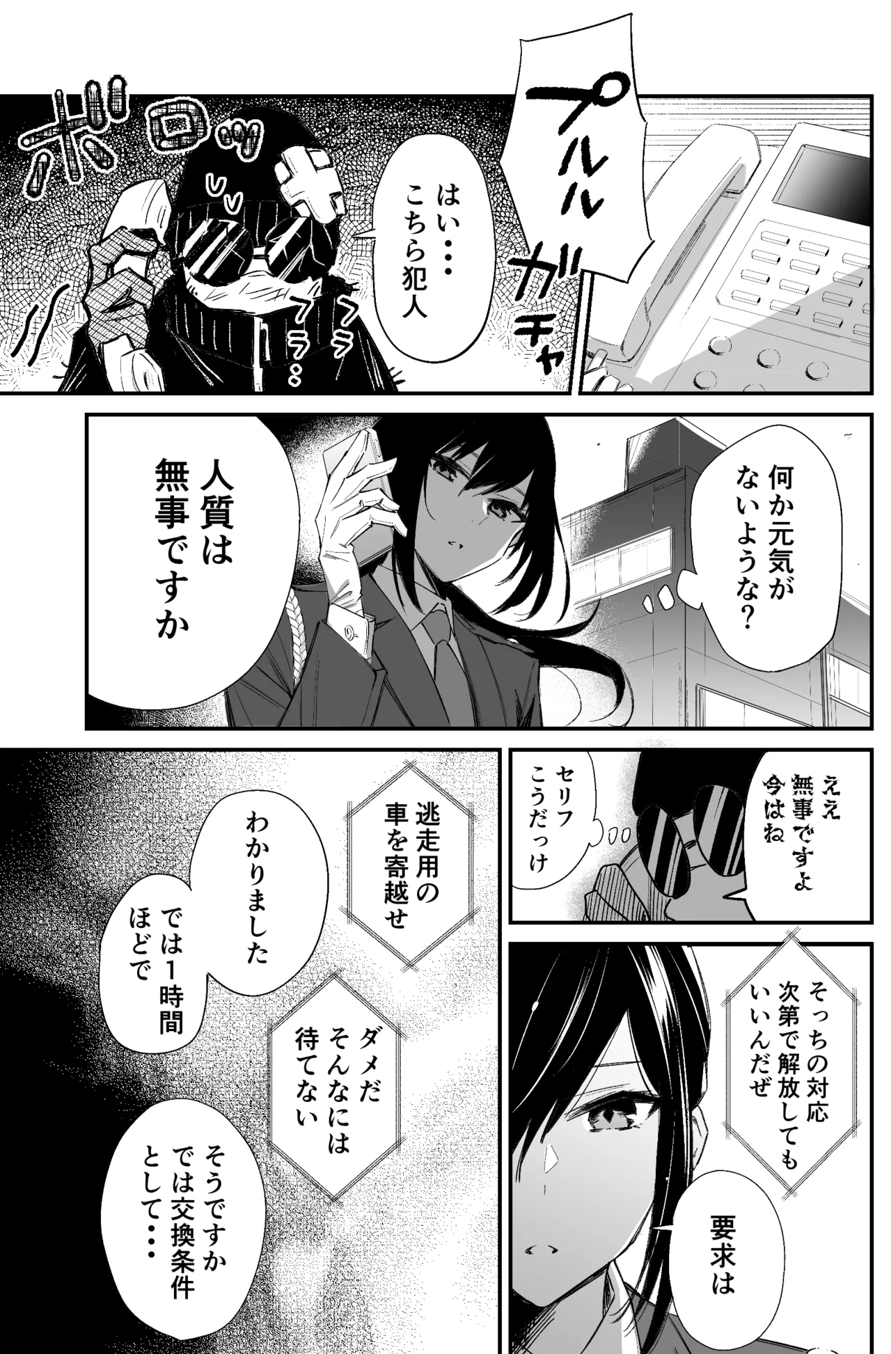 A bank robbery simulation Bildnummer 71