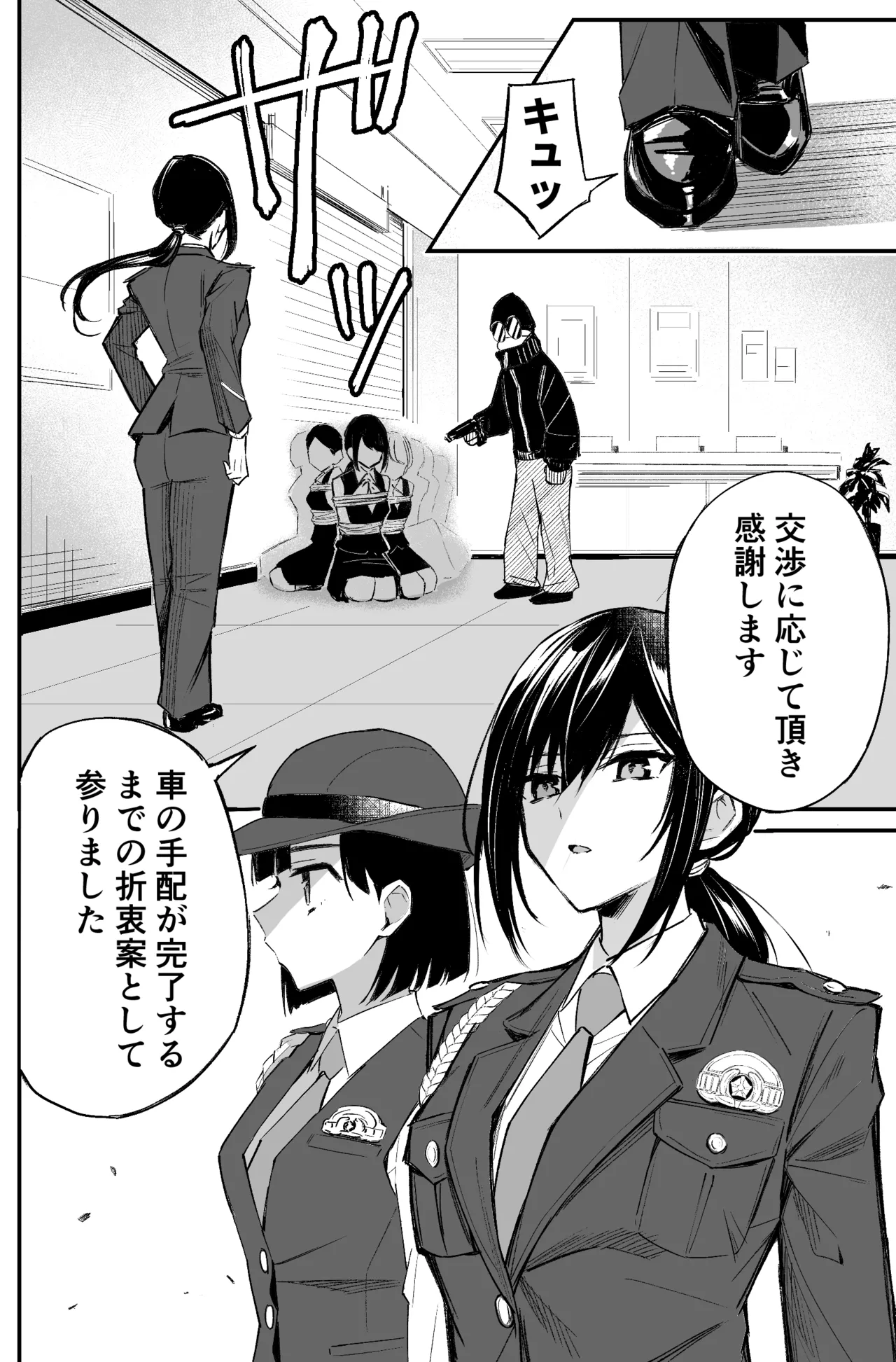 A bank robbery simulation Bildnummer 72