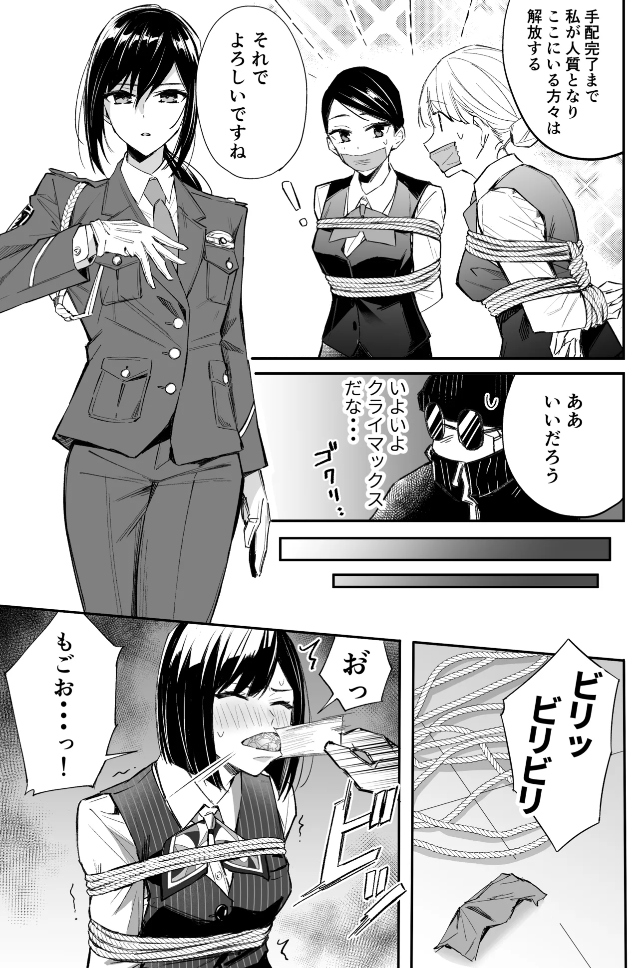 A bank robbery simulation Bildnummer 73