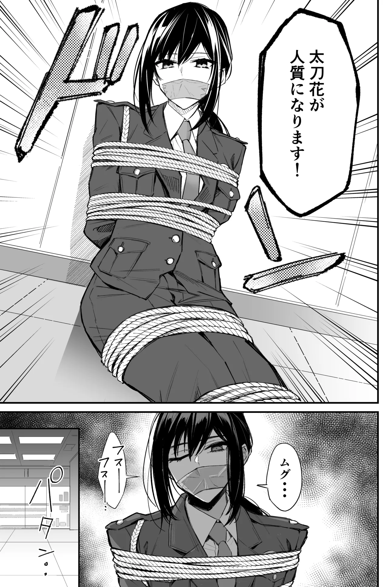 A bank robbery simulation Bildnummer 77