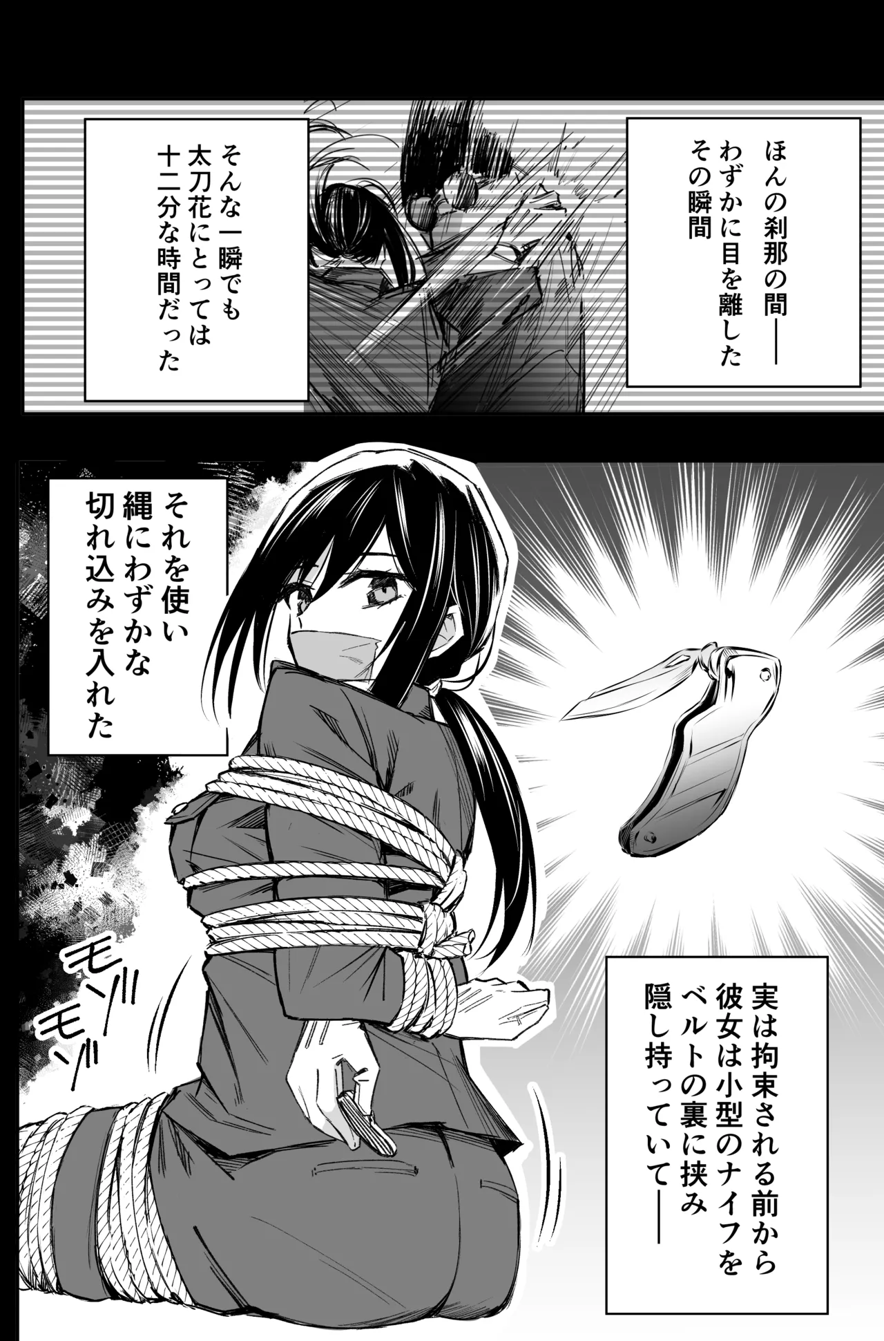 A bank robbery simulation Bildnummer 82