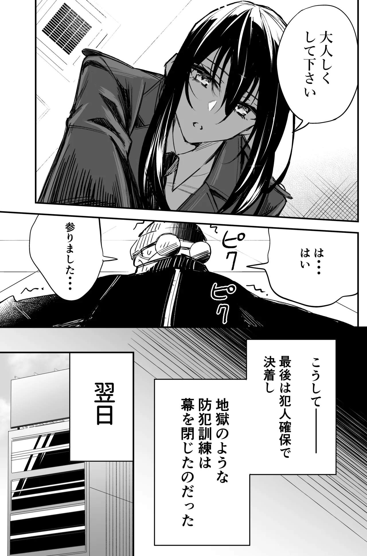 A bank robbery simulation Bildnummer 85