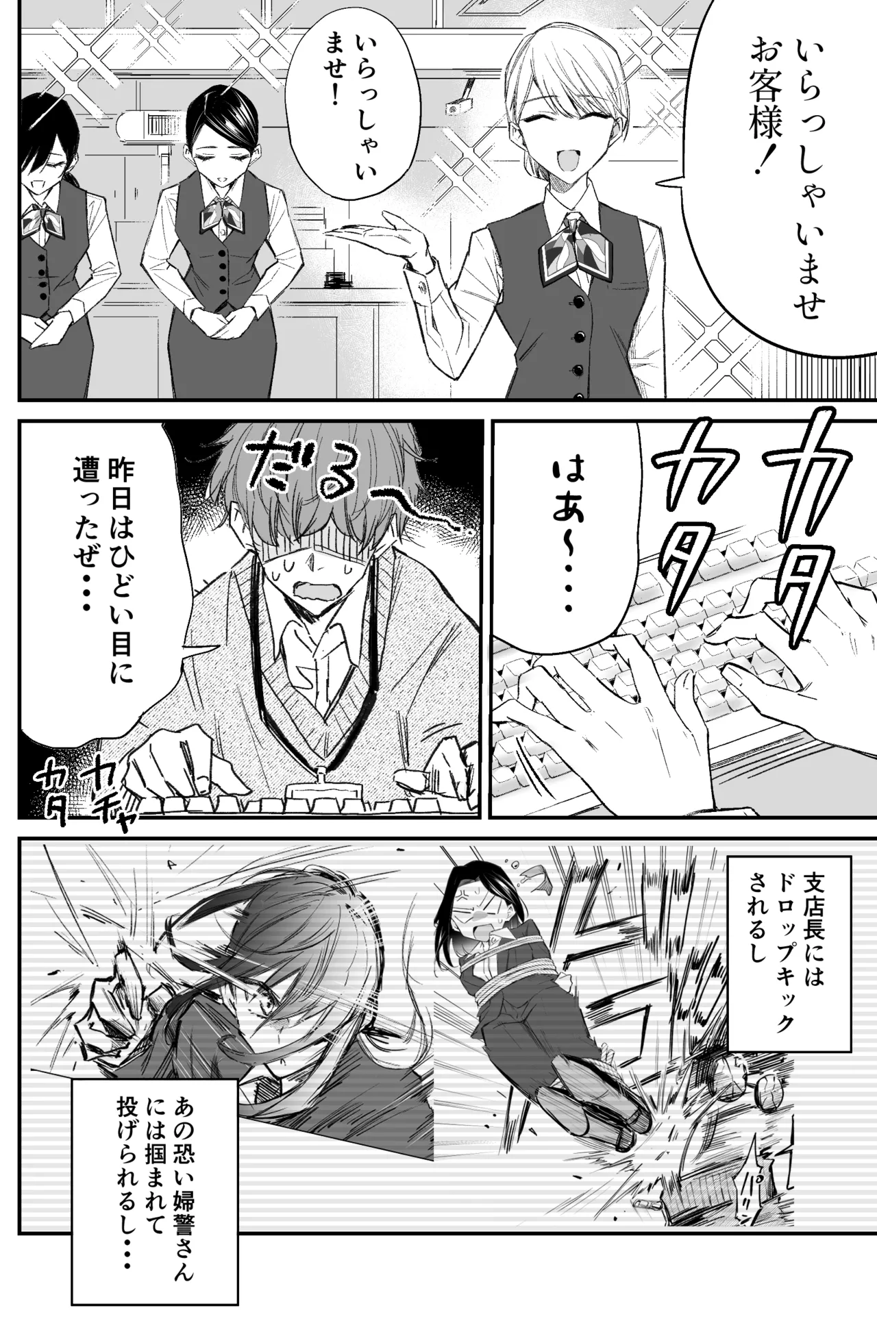 A bank robbery simulation Bildnummer 86