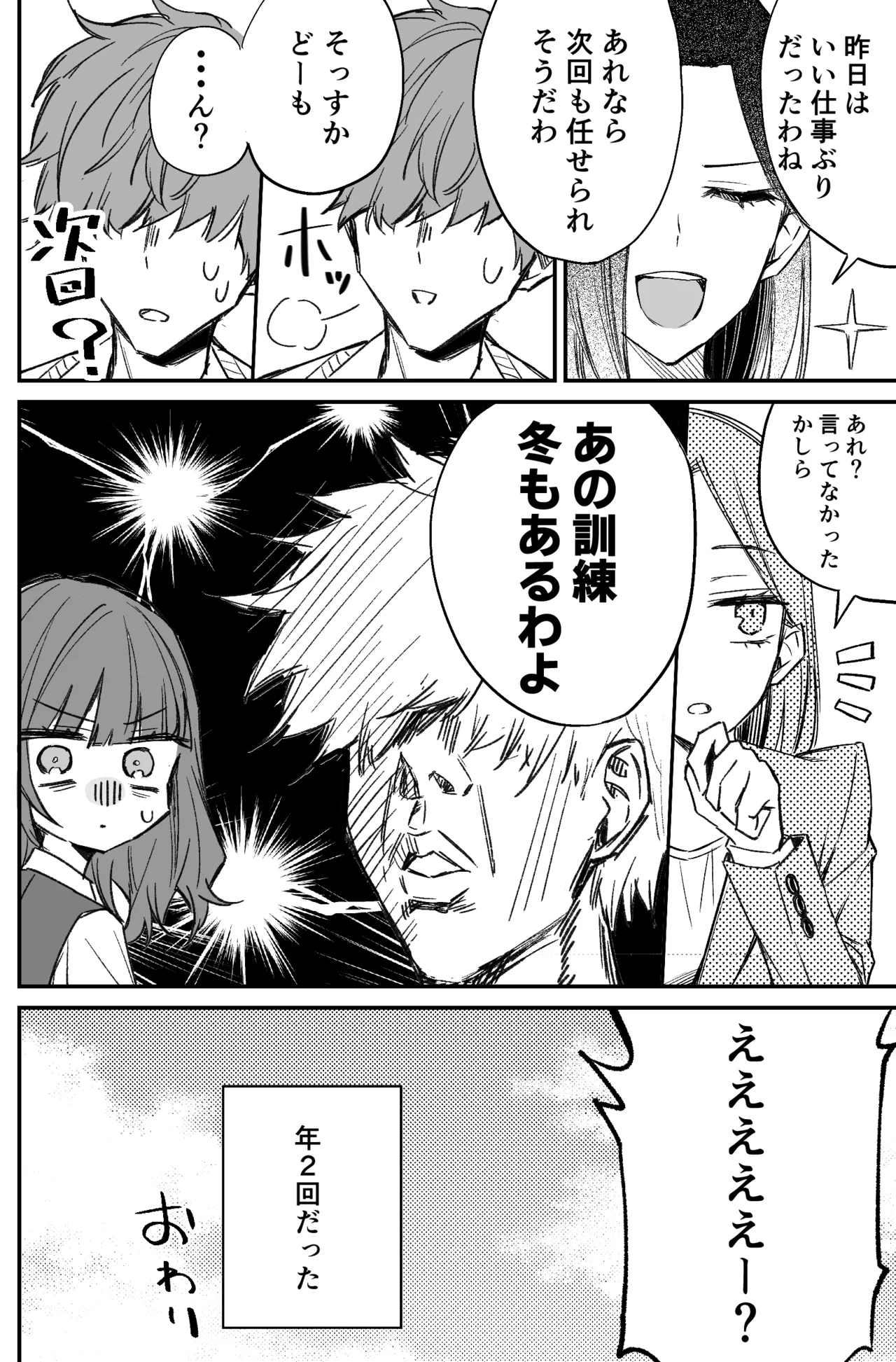 A bank robbery simulation Bildnummer 88