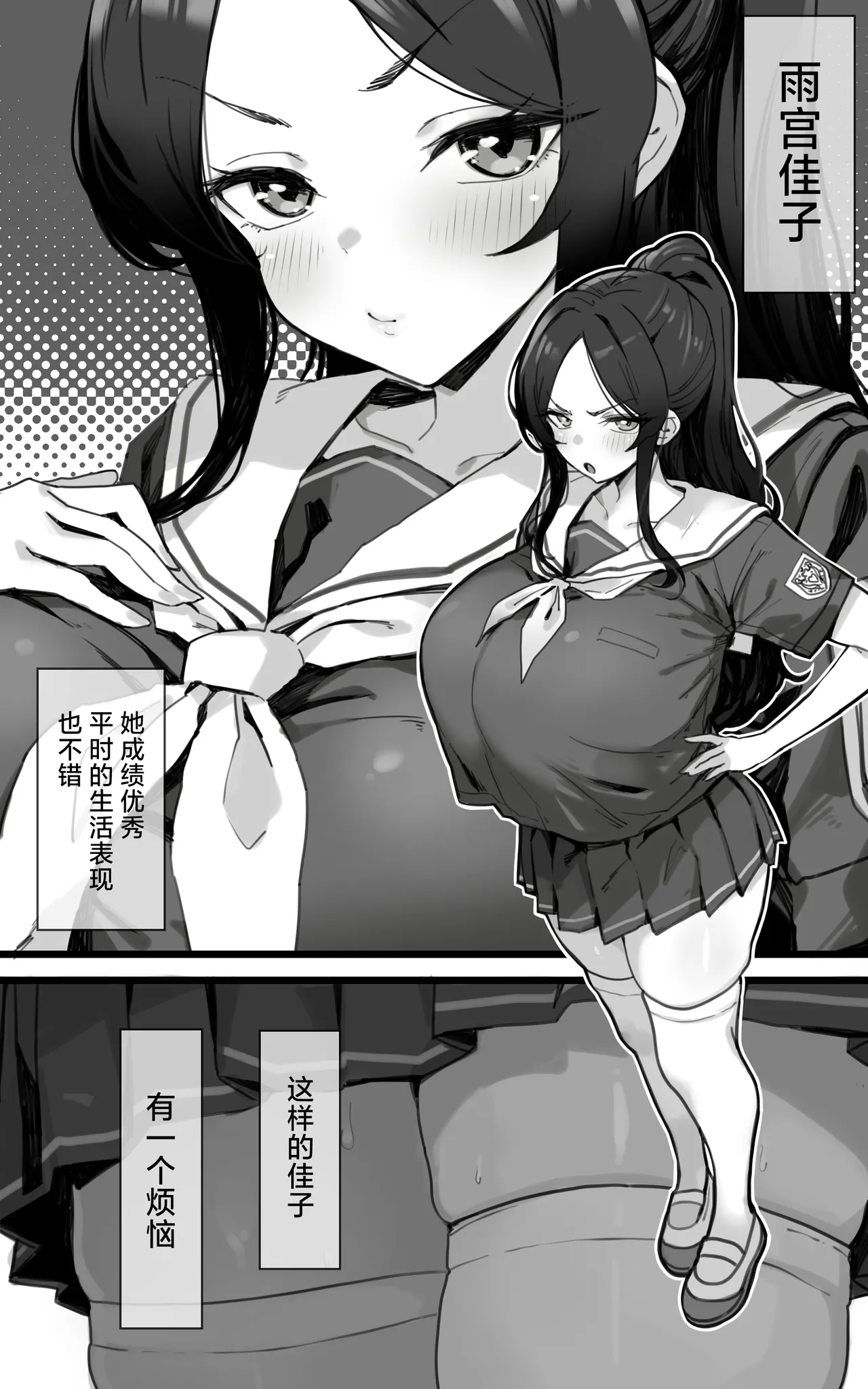 [Toneri Dan (Yoshio Ereki)] Shikyuu Kyouiku Amamiya Kako ga Sensei no Ko o Ninshin suru Wake ga Nai [Chinese] image number 3