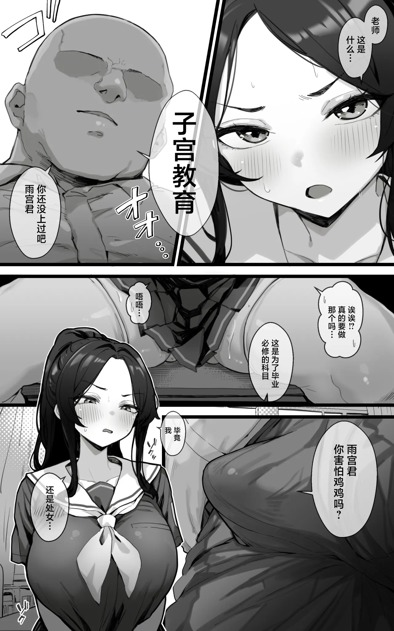 [Toneri Dan (Yoshio Ereki)] Shikyuu Kyouiku Amamiya Kako ga Sensei no Ko o Ninshin suru Wake ga Nai [Chinese] image number 5