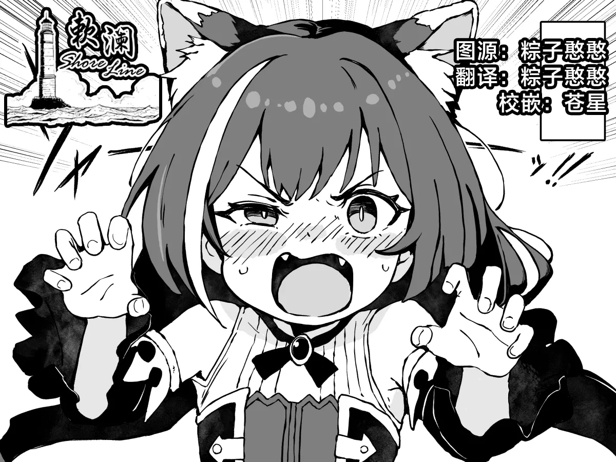 [Yu-ji, Kouji] FANBOX 凯露小漫画合集 (Princess Connect! Re:Dive) [Chinese] [欶澜汉化组] image number 1