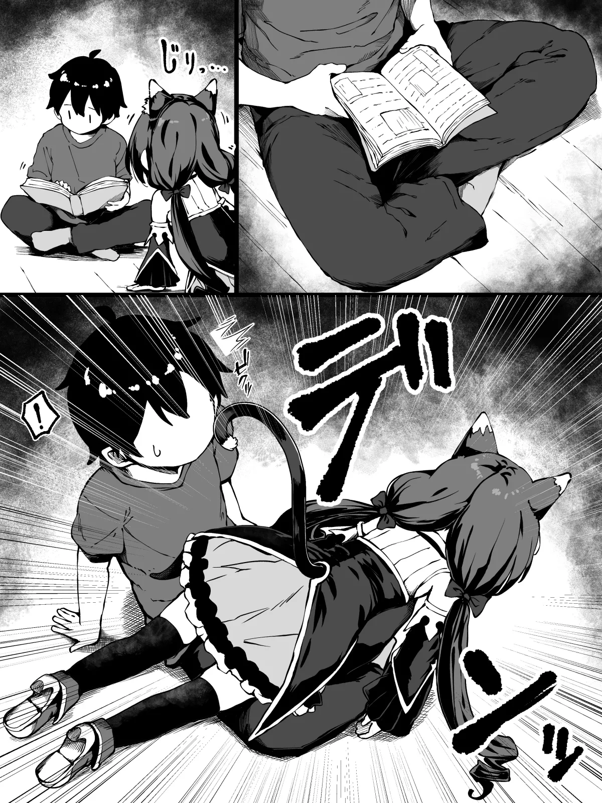 [Yu-ji, Kouji] FANBOX 凯露小漫画合集 (Princess Connect! Re:Dive) [Chinese] [欶澜汉化组] image number 8