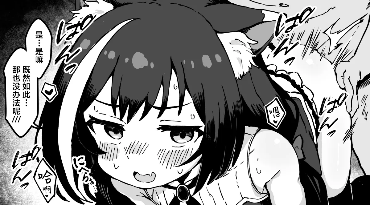 [Yu-ji, Kouji] FANBOX 凯露小漫画合集 (Princess Connect! Re:Dive) [Chinese] [欶澜汉化组] image number 17