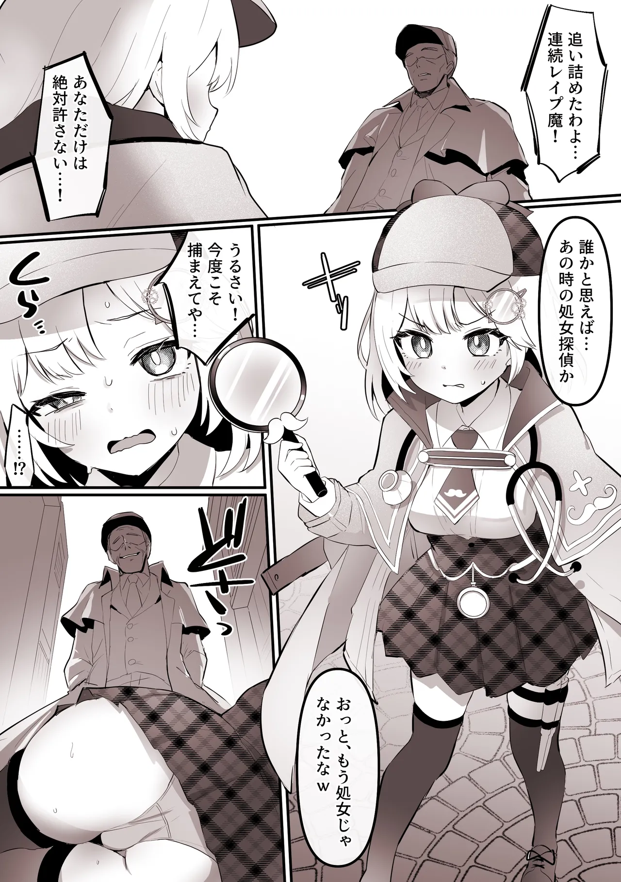 [こけもも] 自分の処女を奪った犯人に、アナルも奪われる アメ〇ア 이미지 번호 3