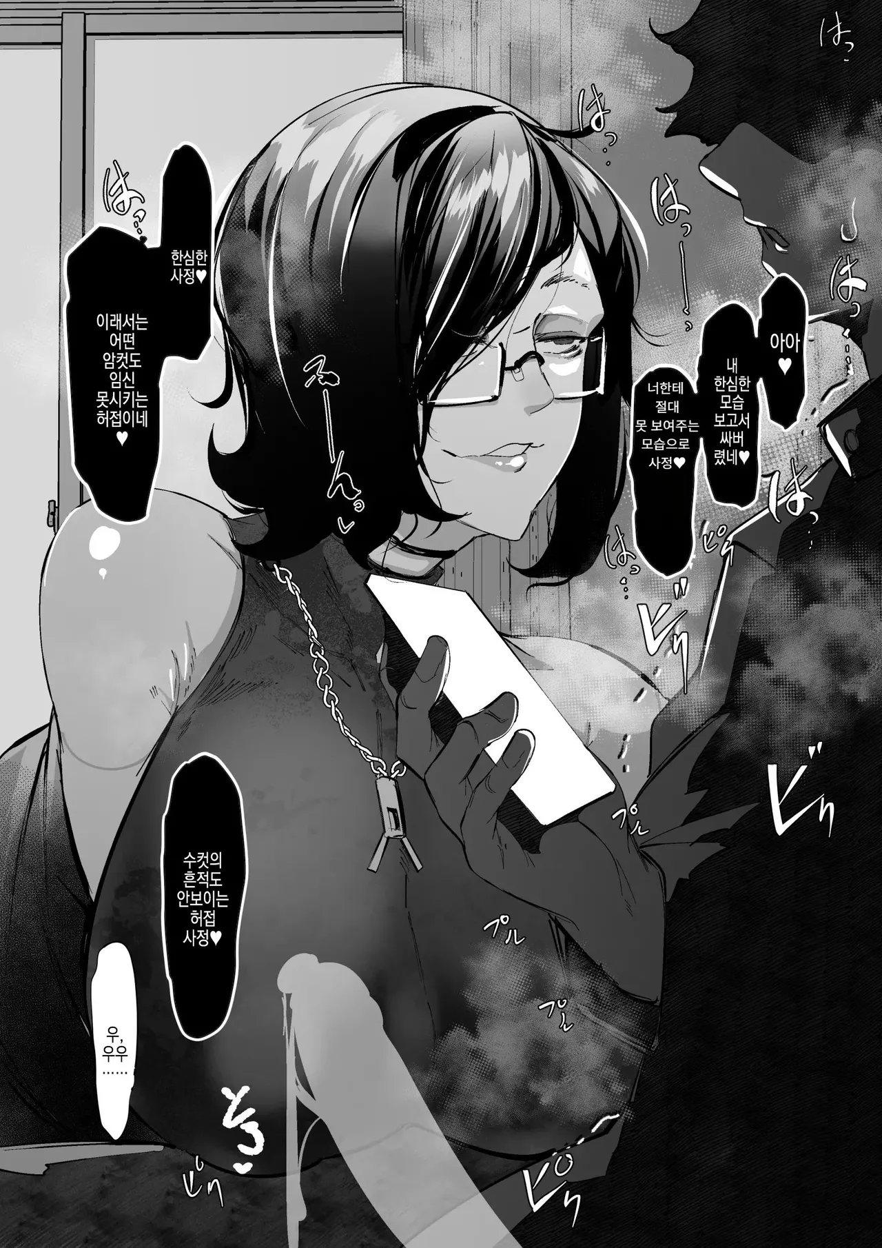 [Mr.way] Emoi Downer na Funiki no Tonari no Onee-san wa Boku no Tomodachi no Mesu | 옆집 누나는 내 친구의 암컷 [Korean] 画像番号 12