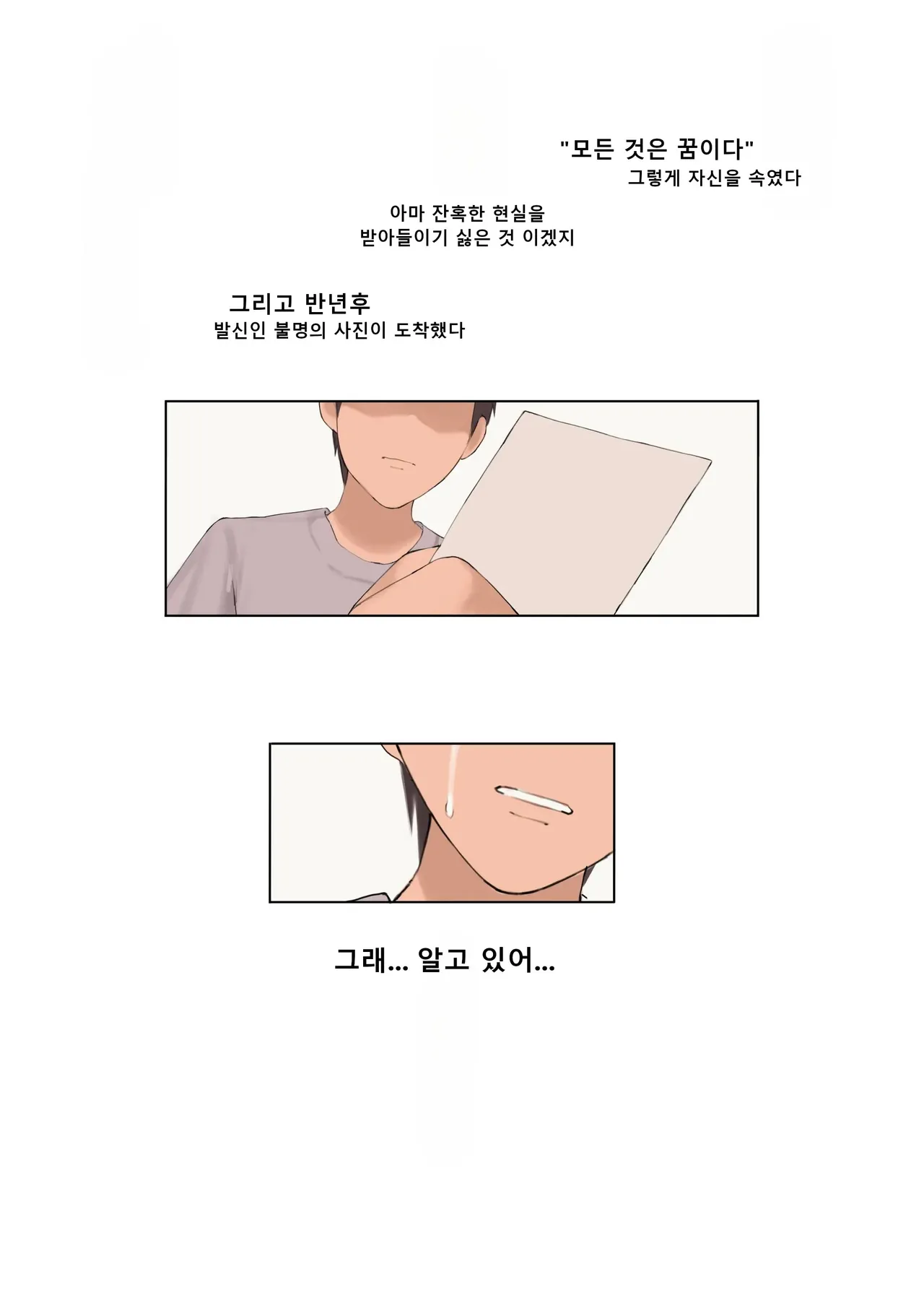 [Hyouuma] Yumemi Kokomi Kouhen Part 2 + Final [Korean] [Decensored] image number 16