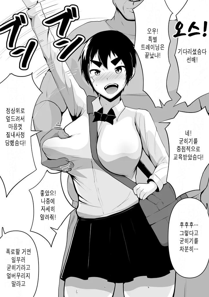 [Ookiyuzuki] Genkini NTR Houkoku! | 기운차게 NTR 보고! [Korean] numero di immagine  16