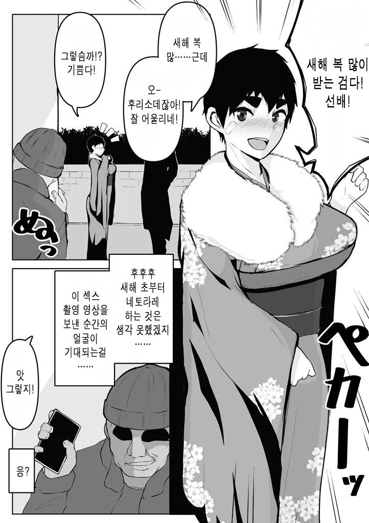 [Ookiyuzuki] Genkini NTR Houkoku! | 기운차게 NTR 보고! [Korean] numero di immagine  23